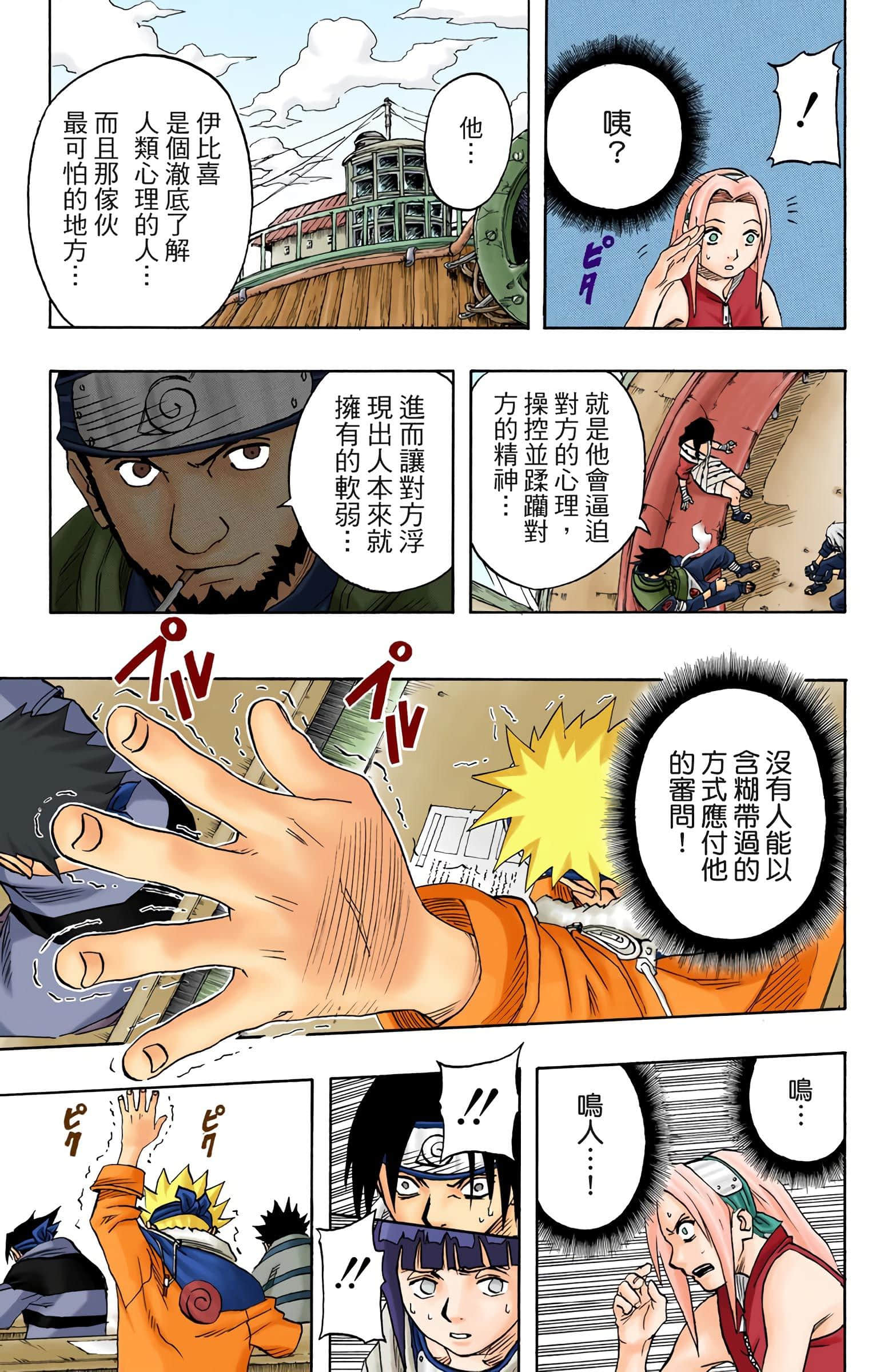 Page 138