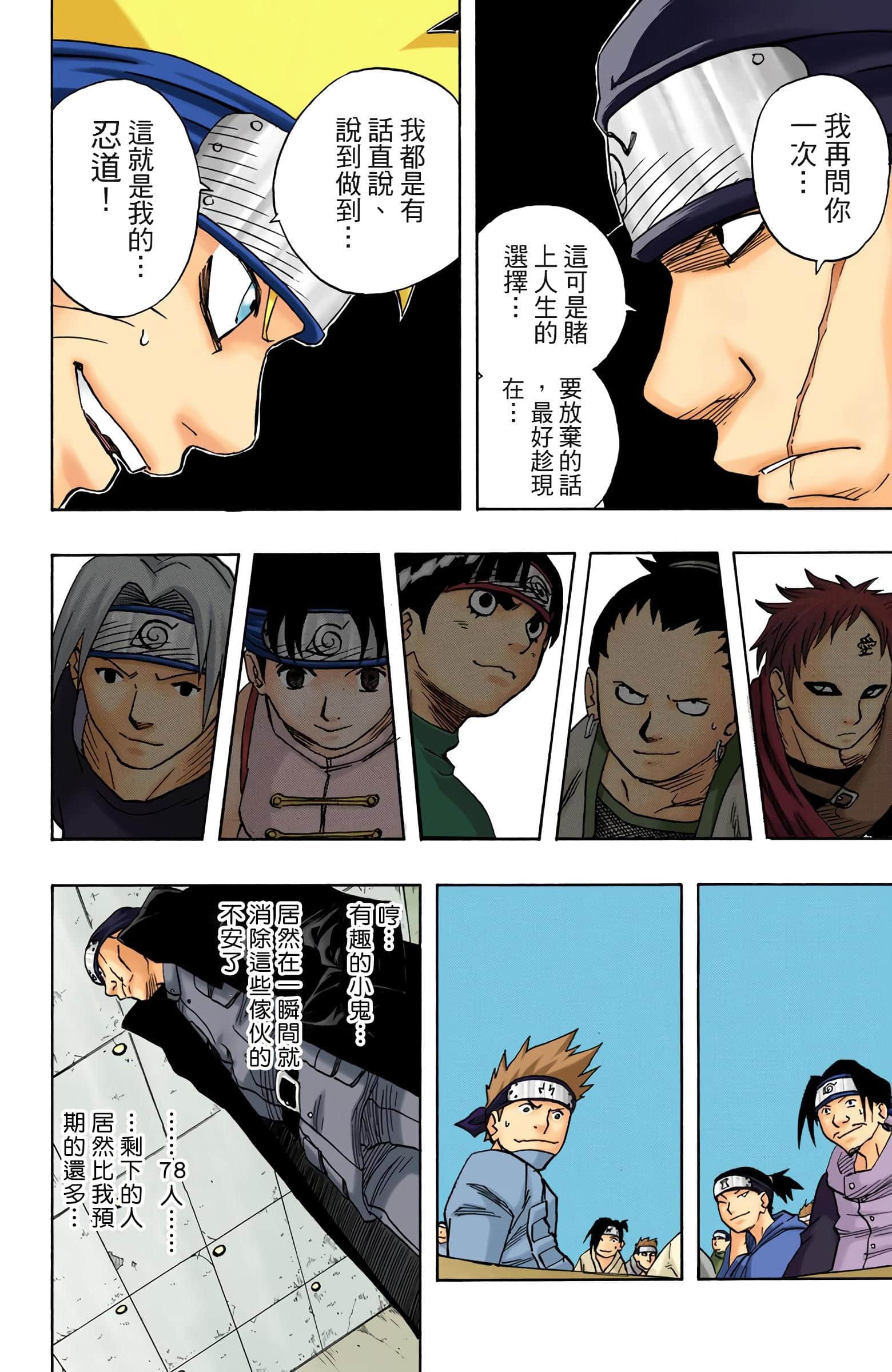 Page 141