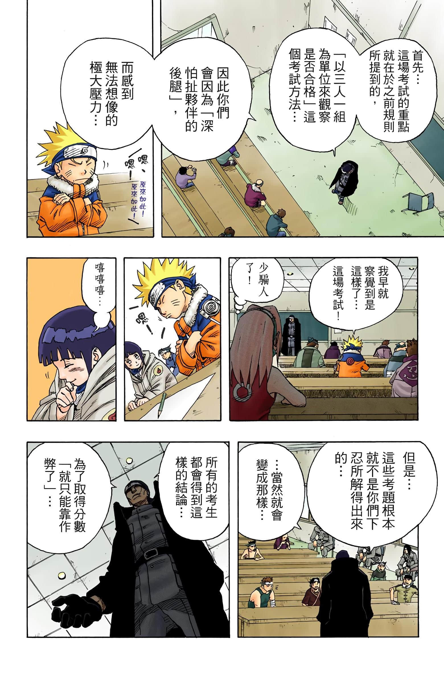 Page 146