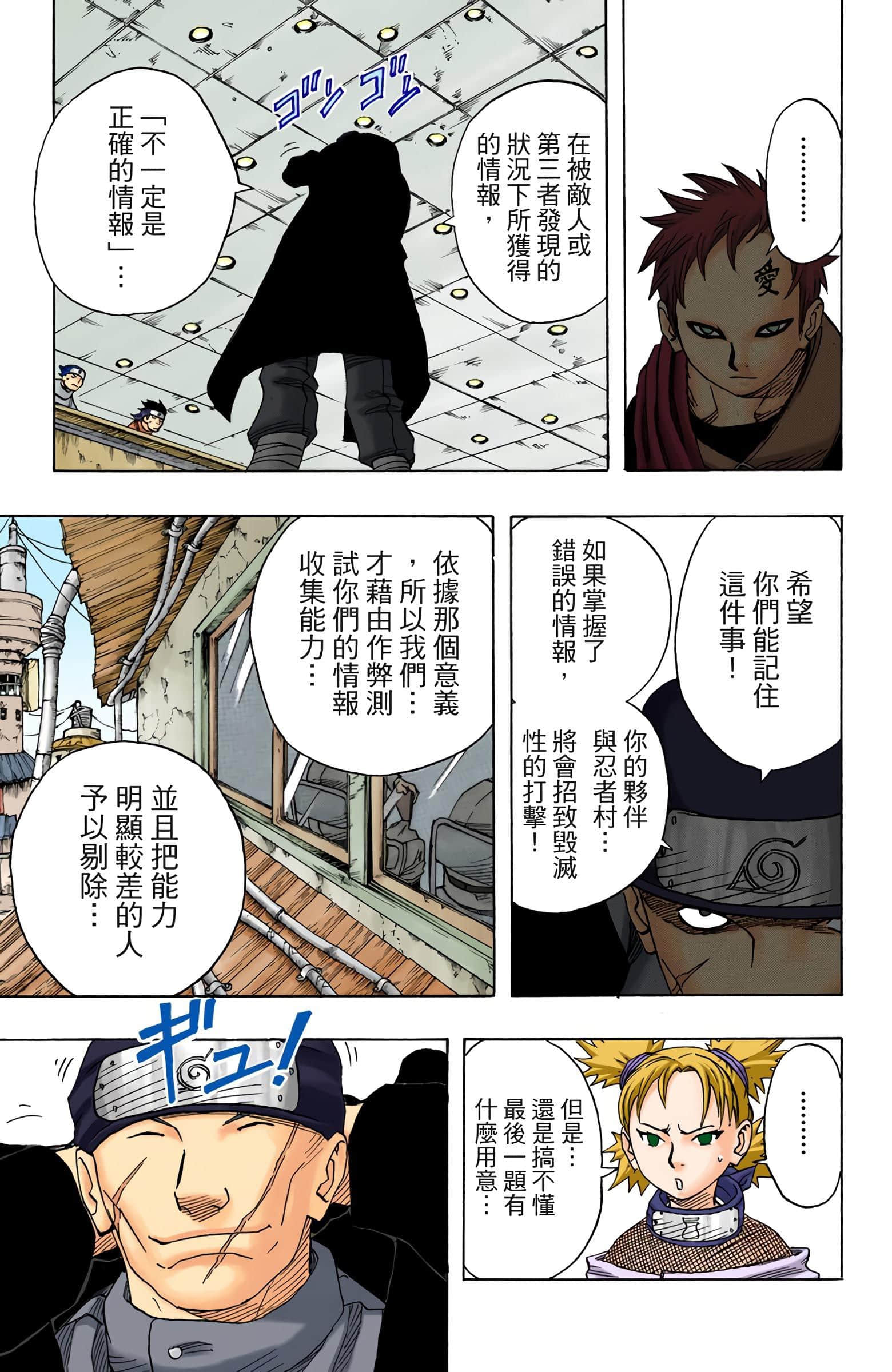 Page 149