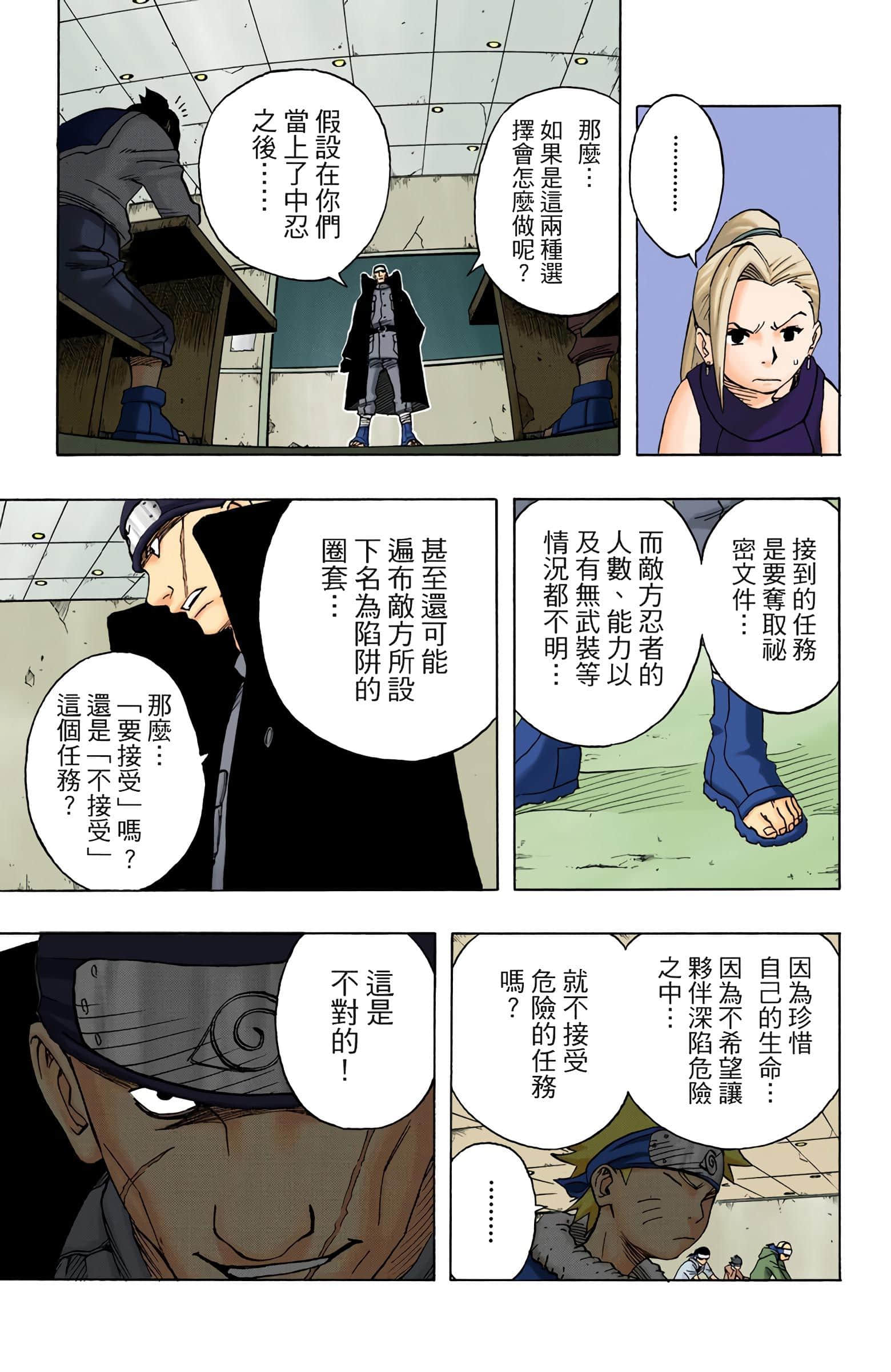 Page 151