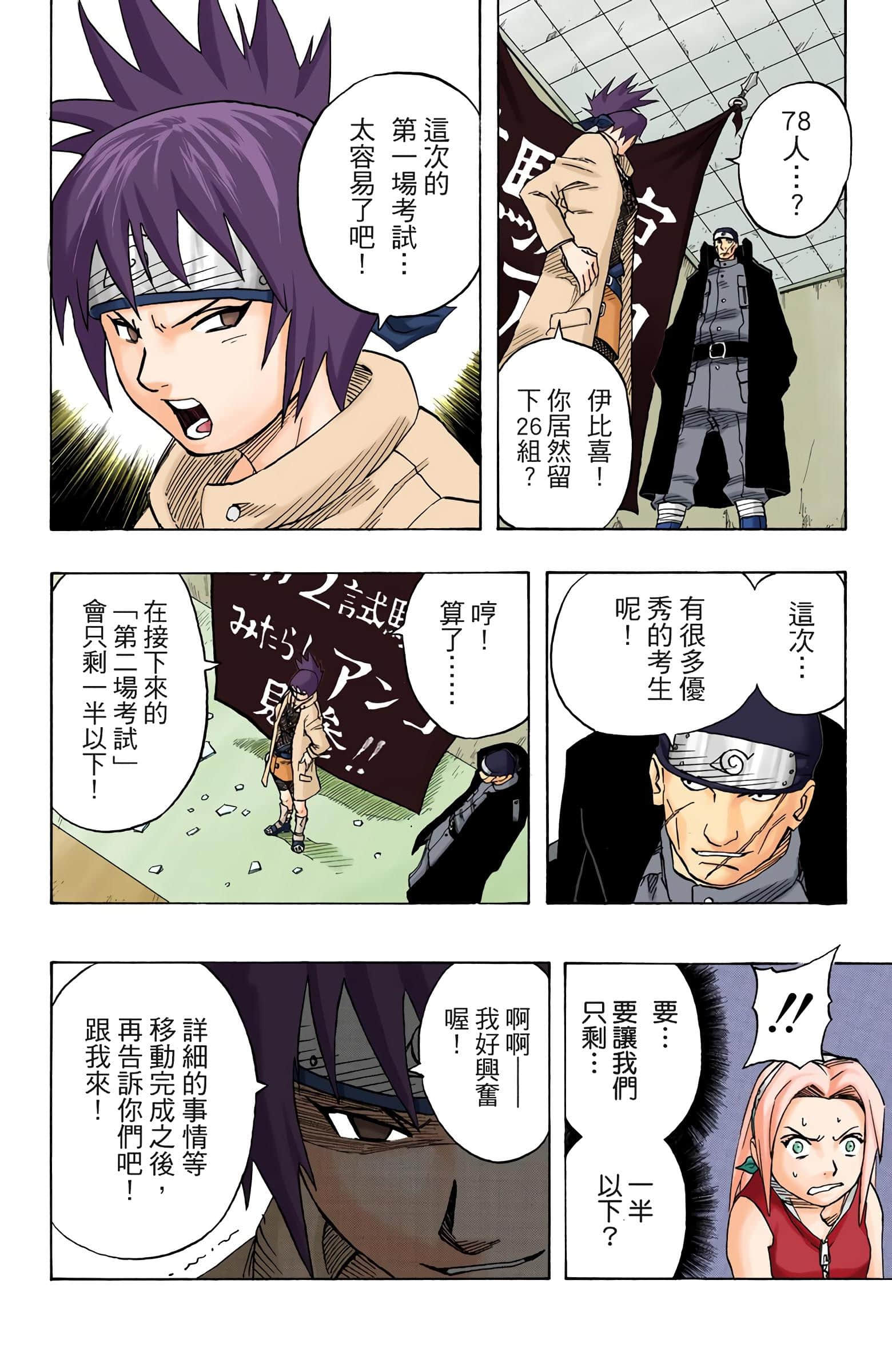 Page 158