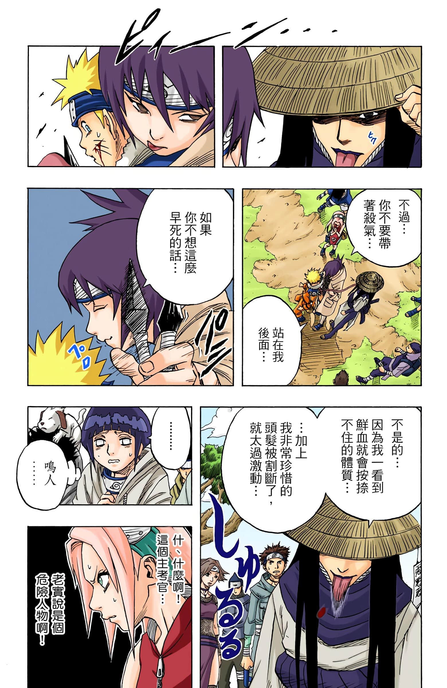 Page 167