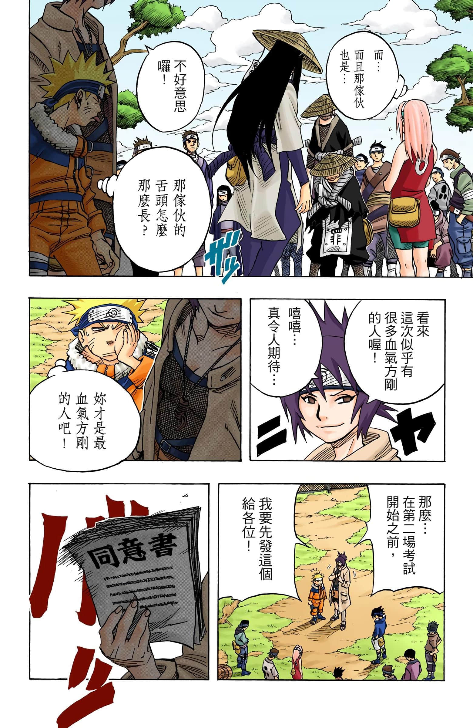Page 168
