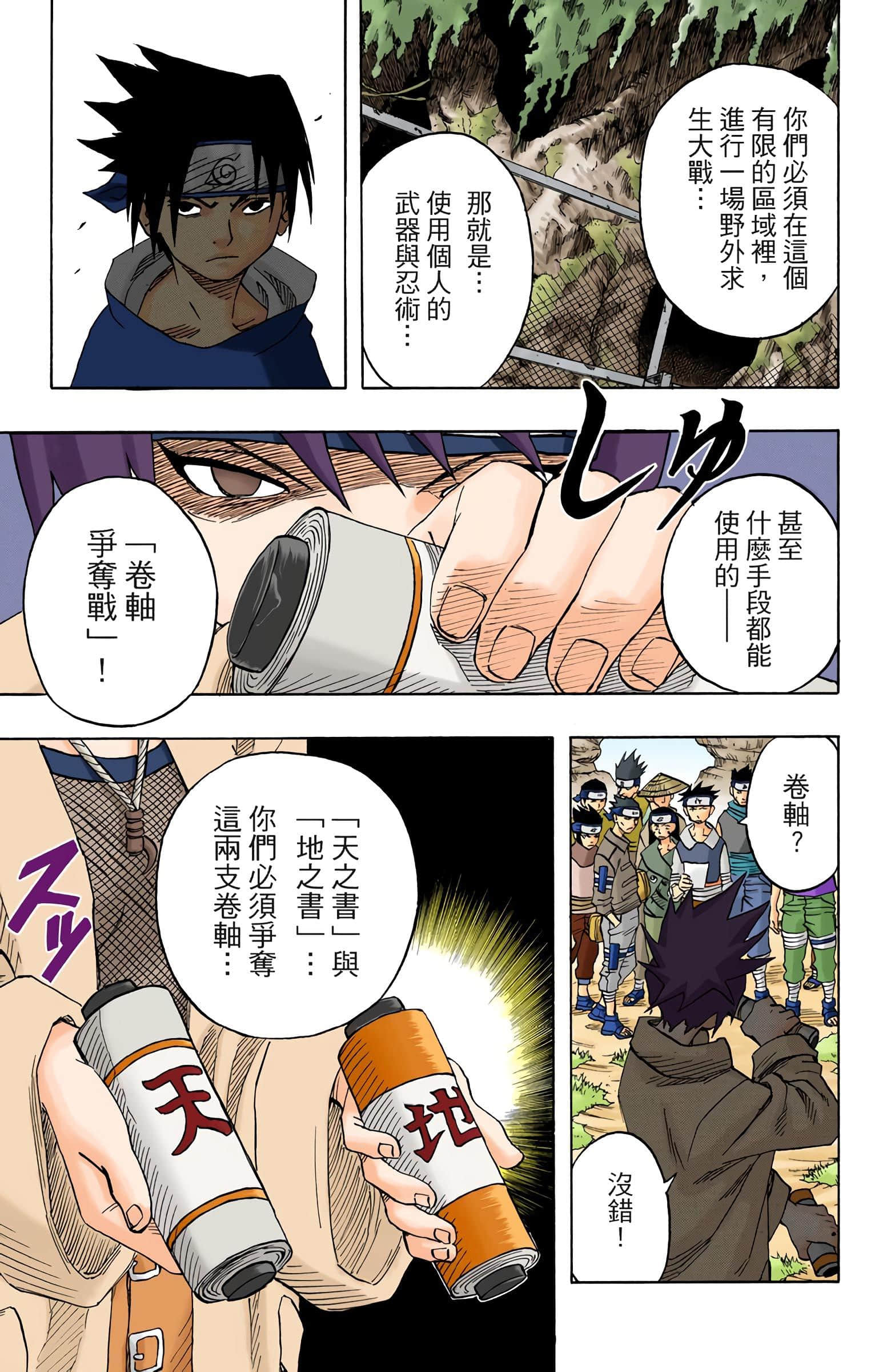 Page 171