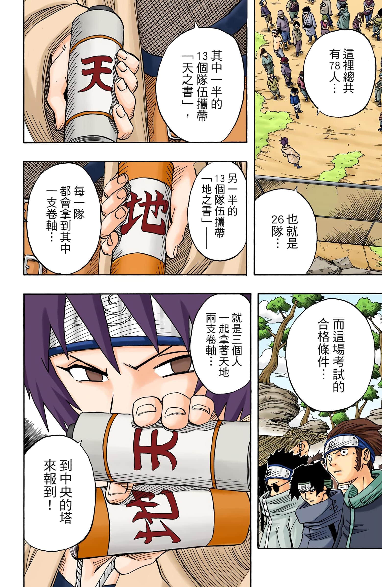 Page 172