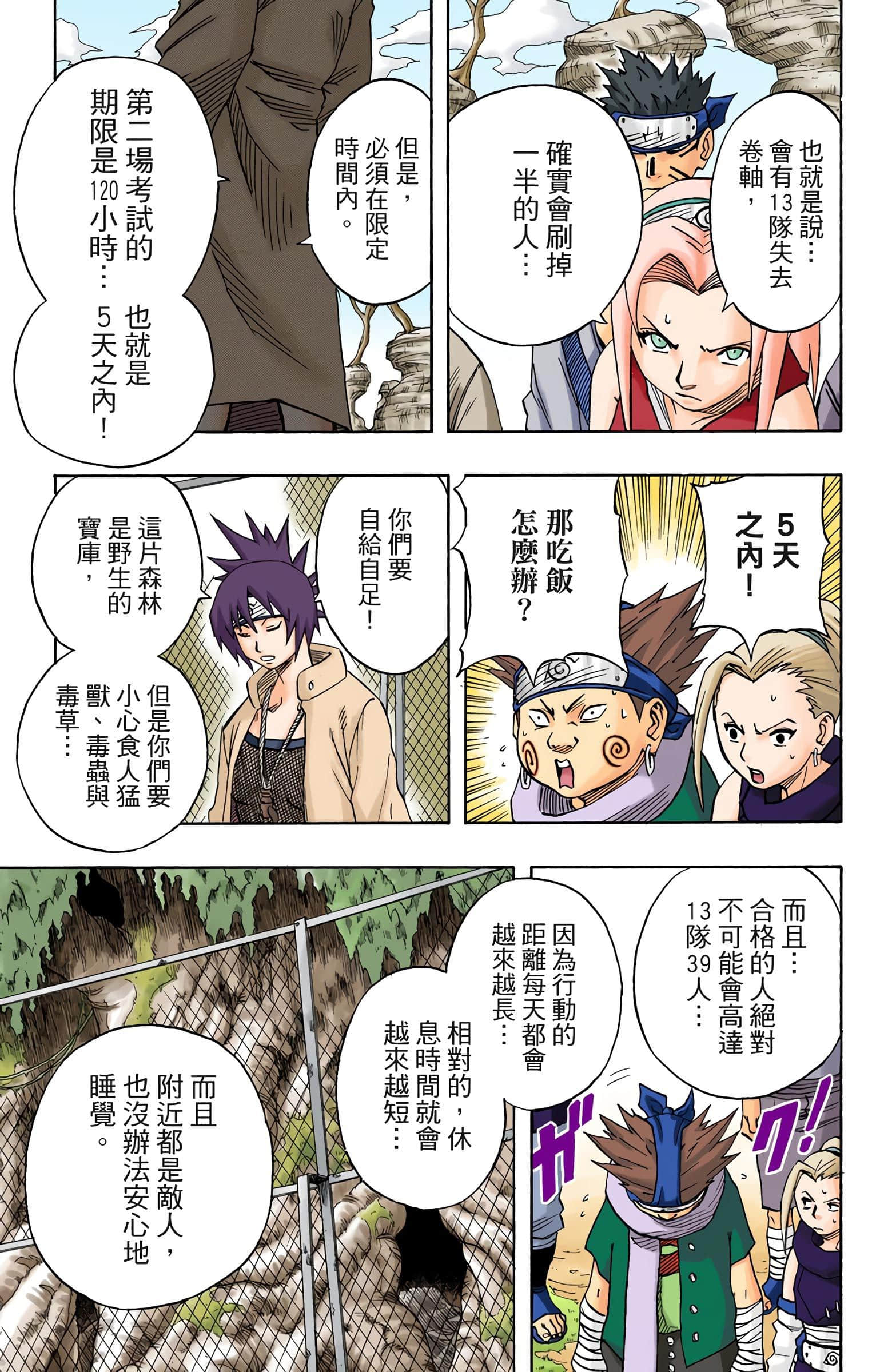 Page 173