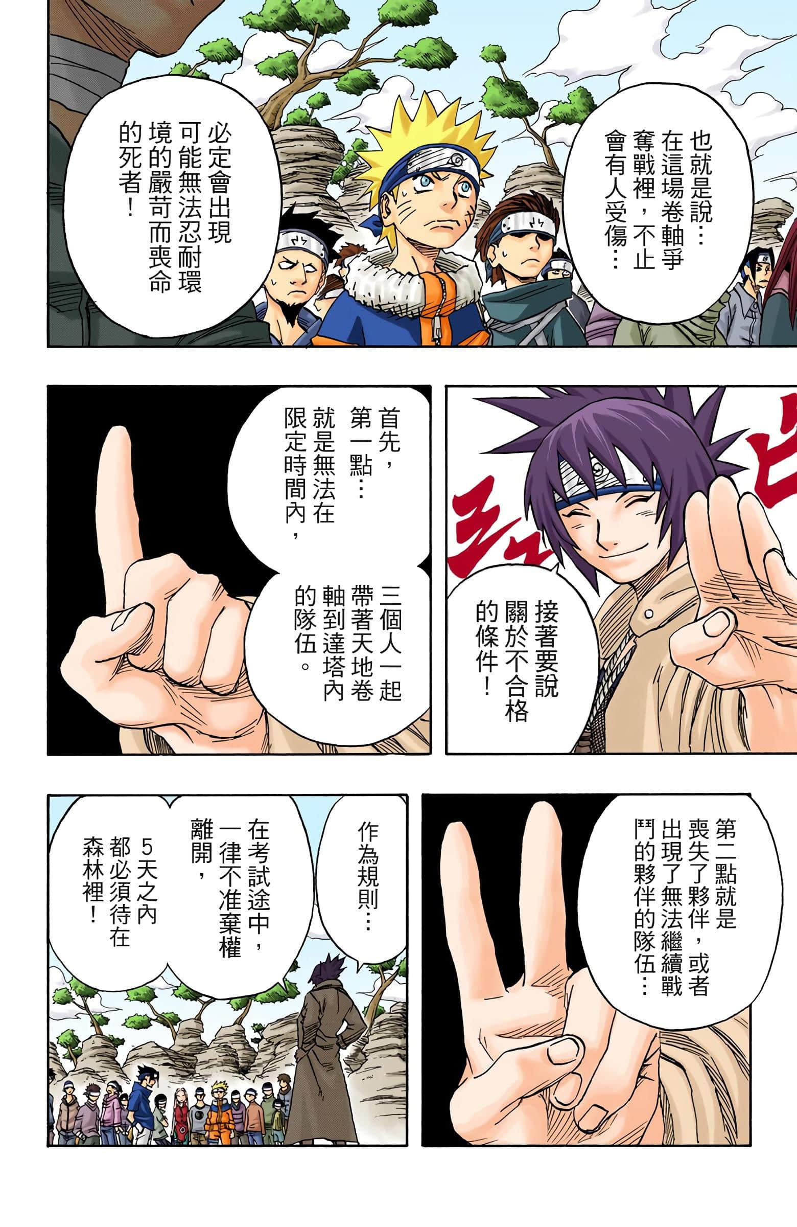 Page 174