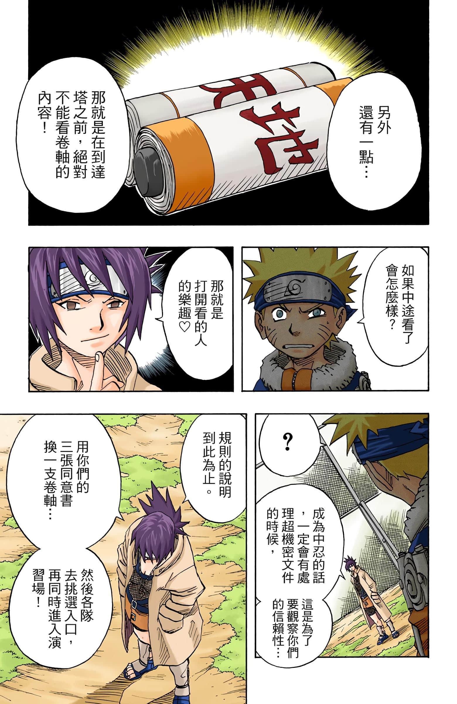 Page 175