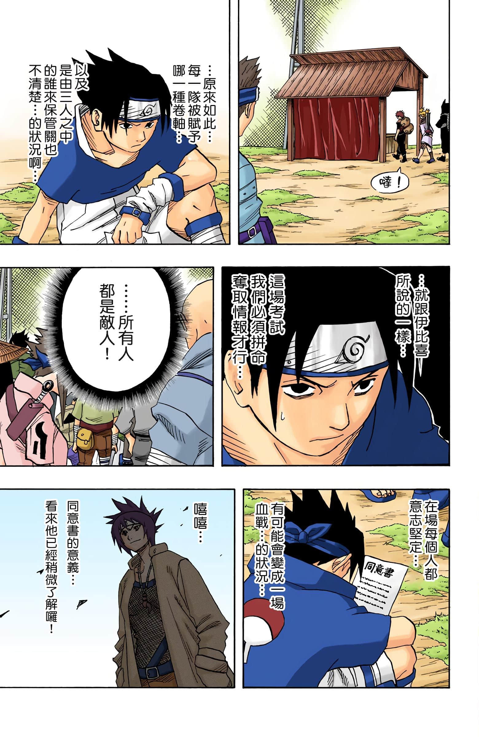 Page 177