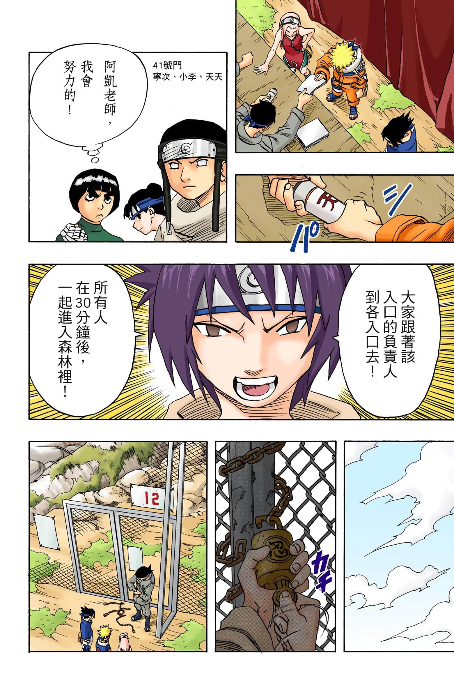 Page 180