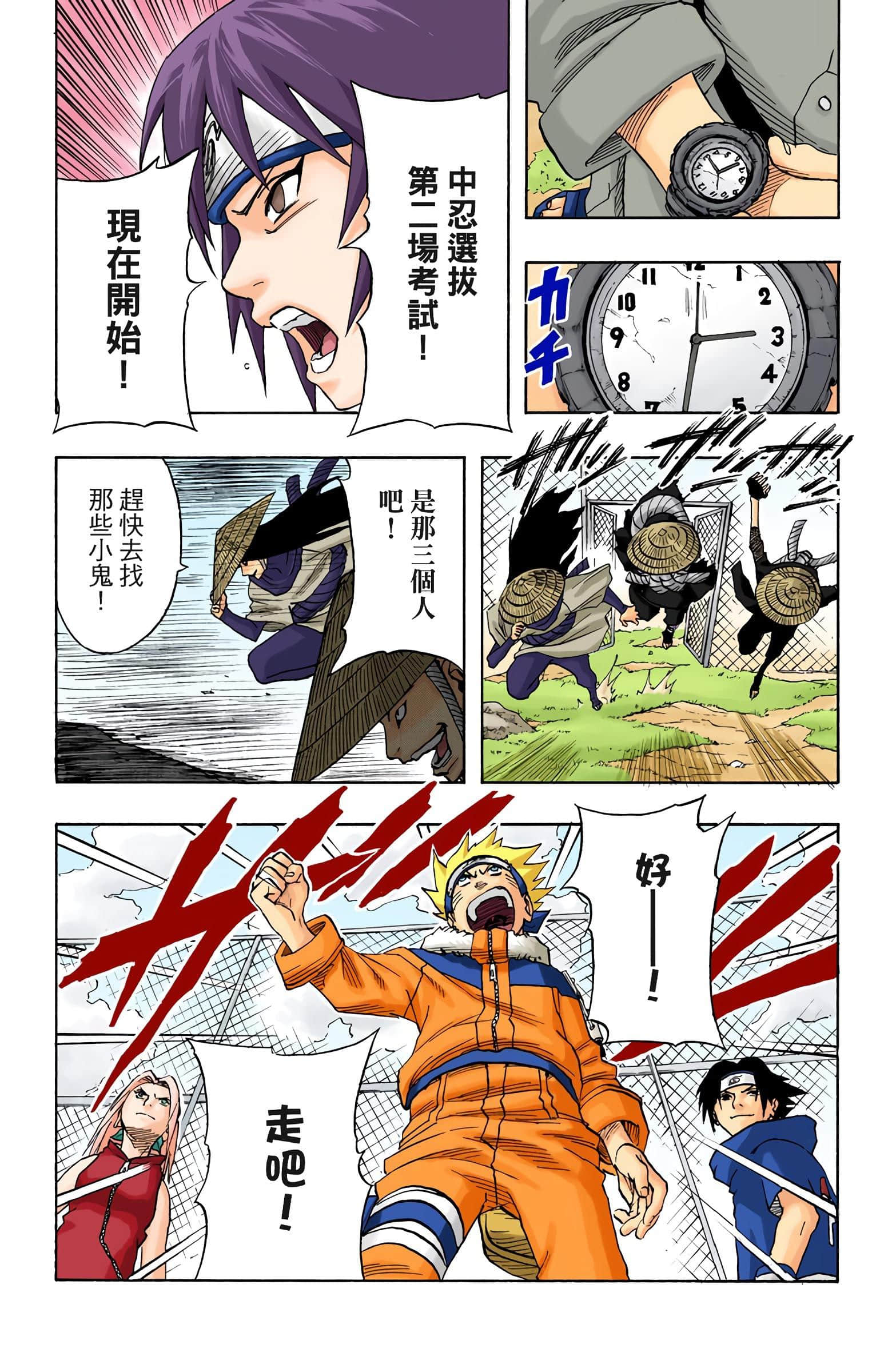 Page 181