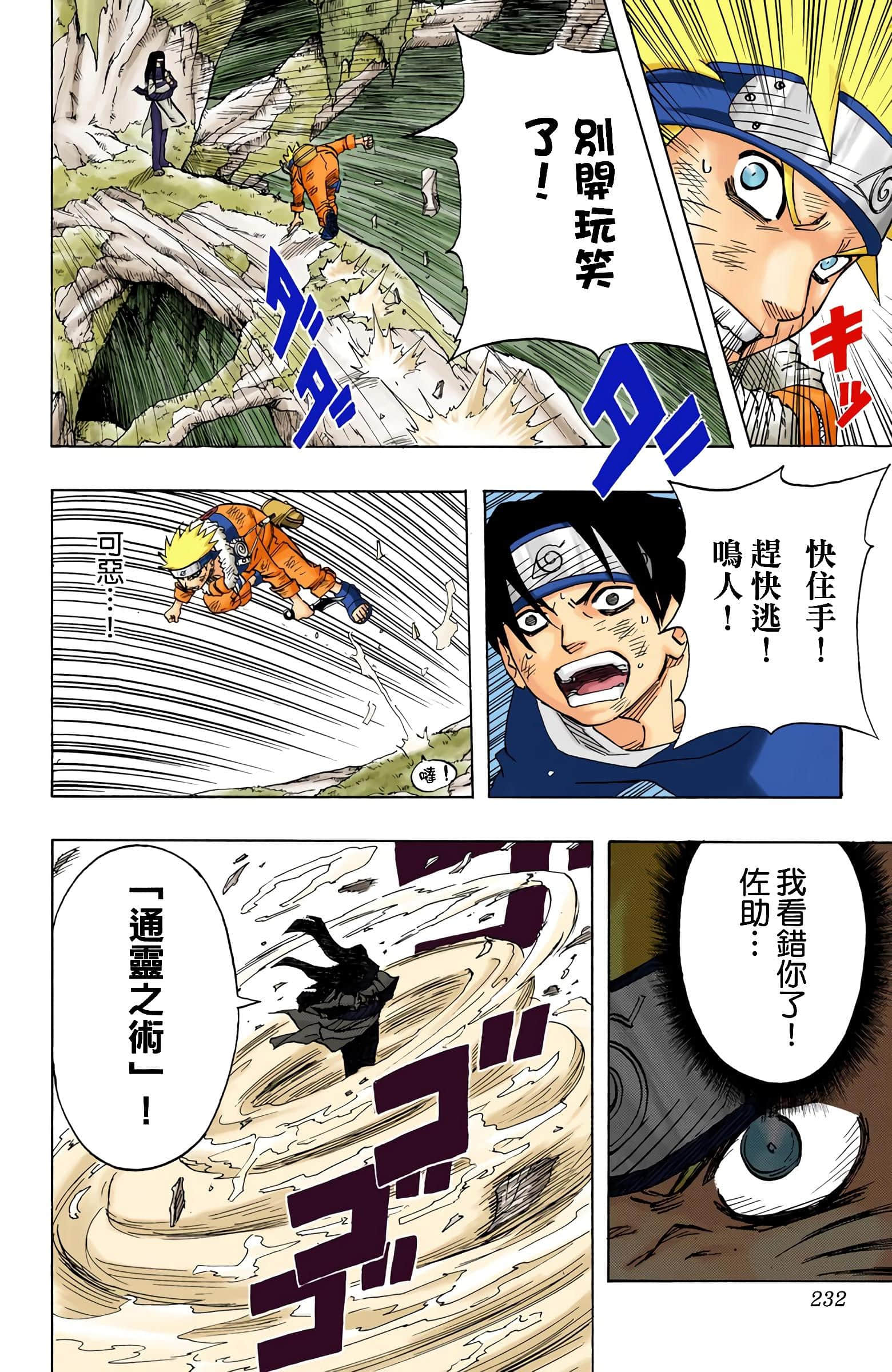 Page 57