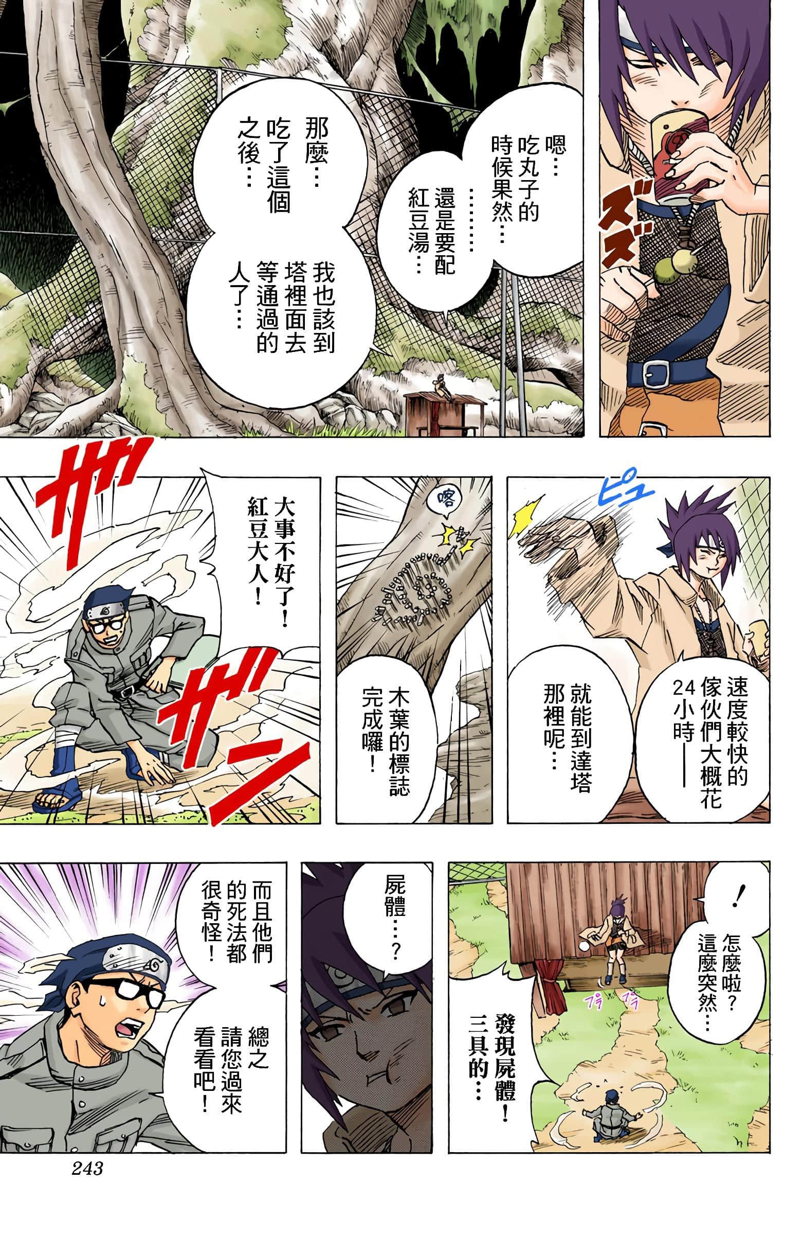 Page 68
