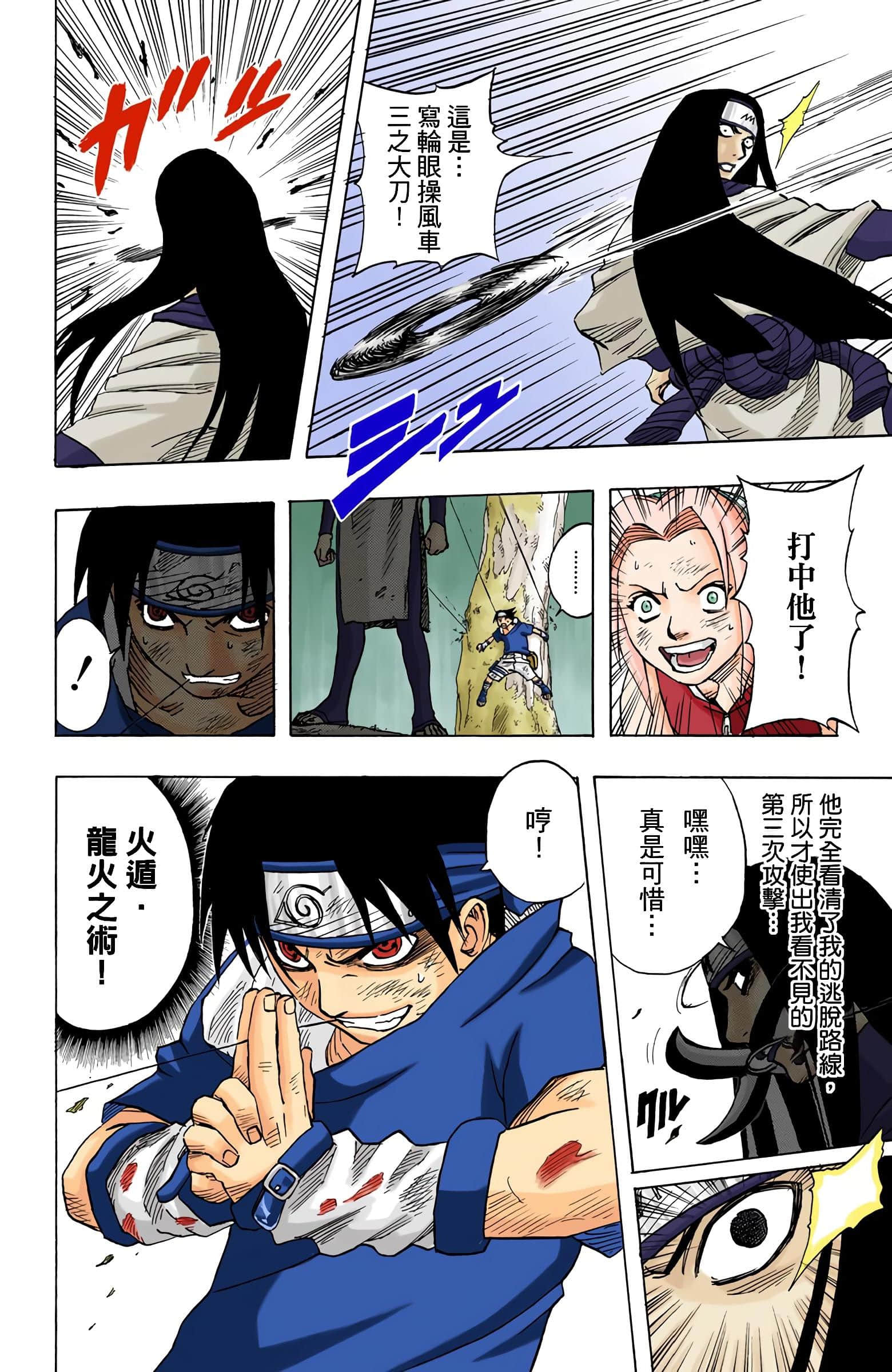 Page 79