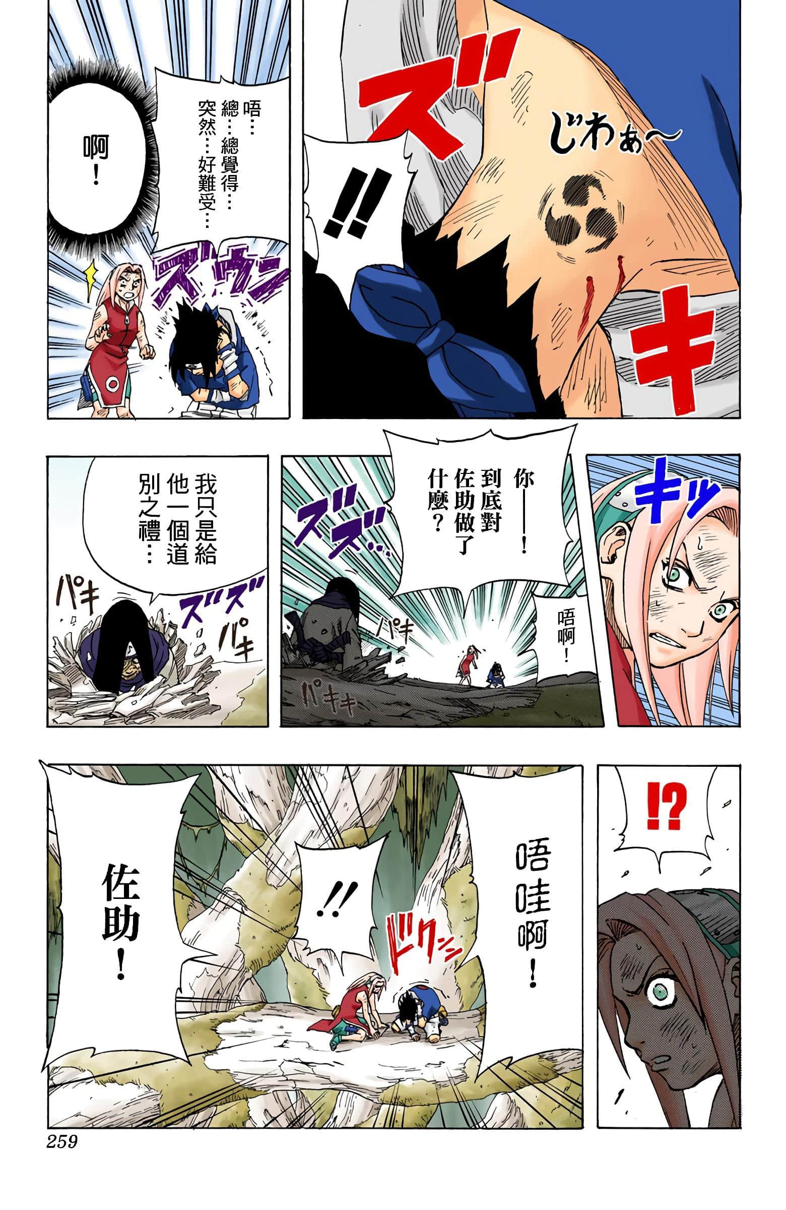 Page 84