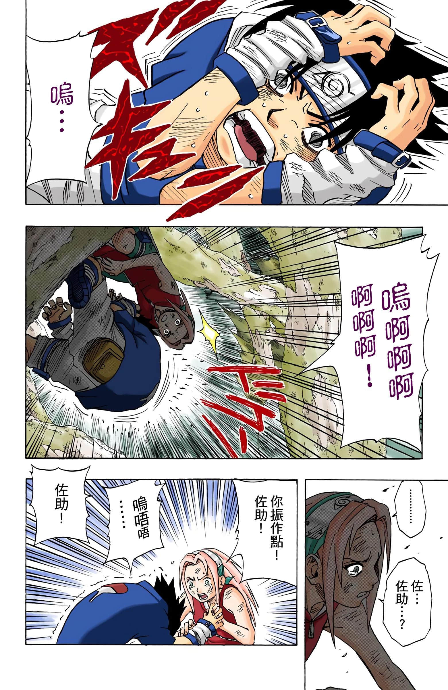 Page 87