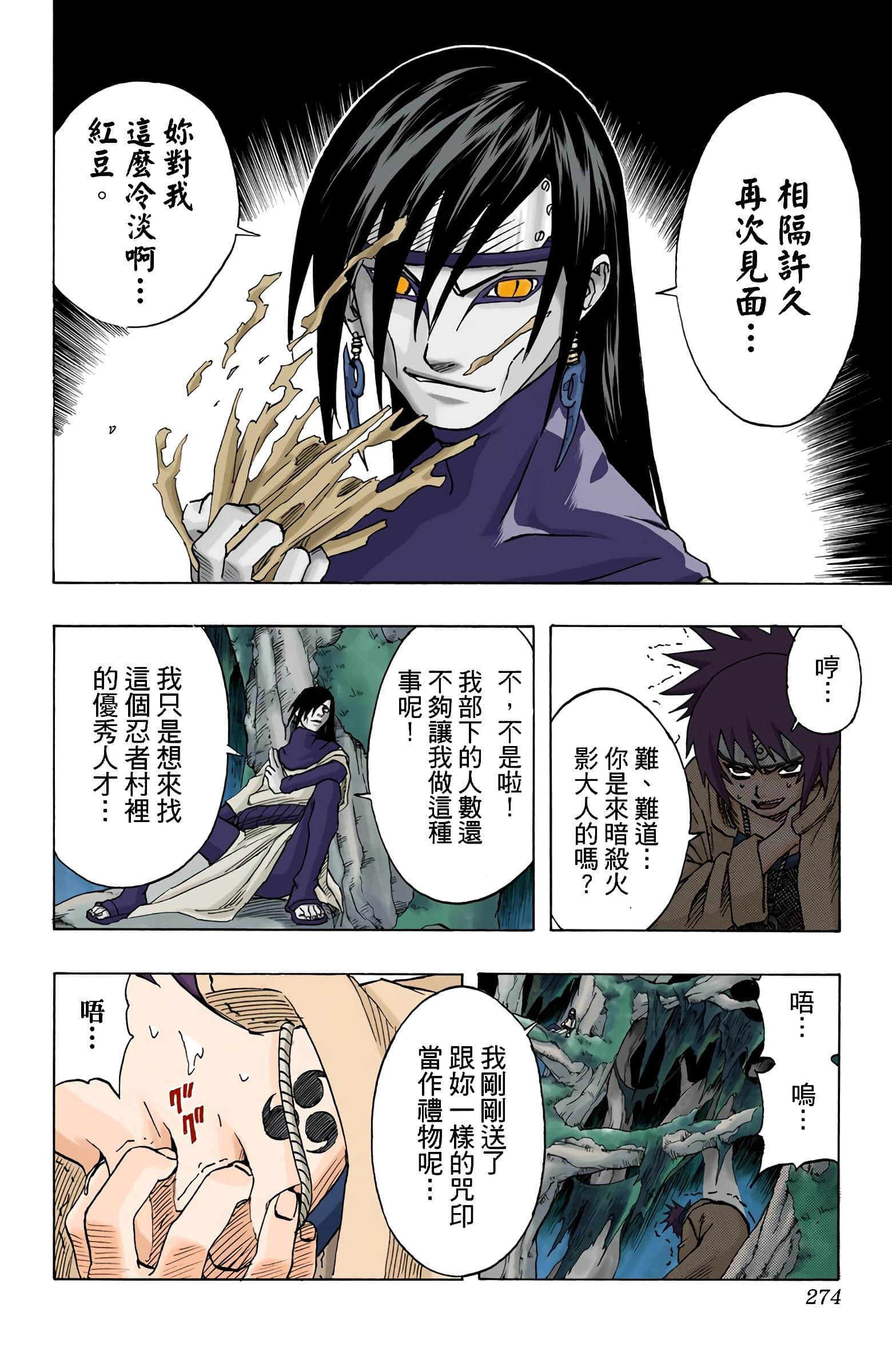 Page 99