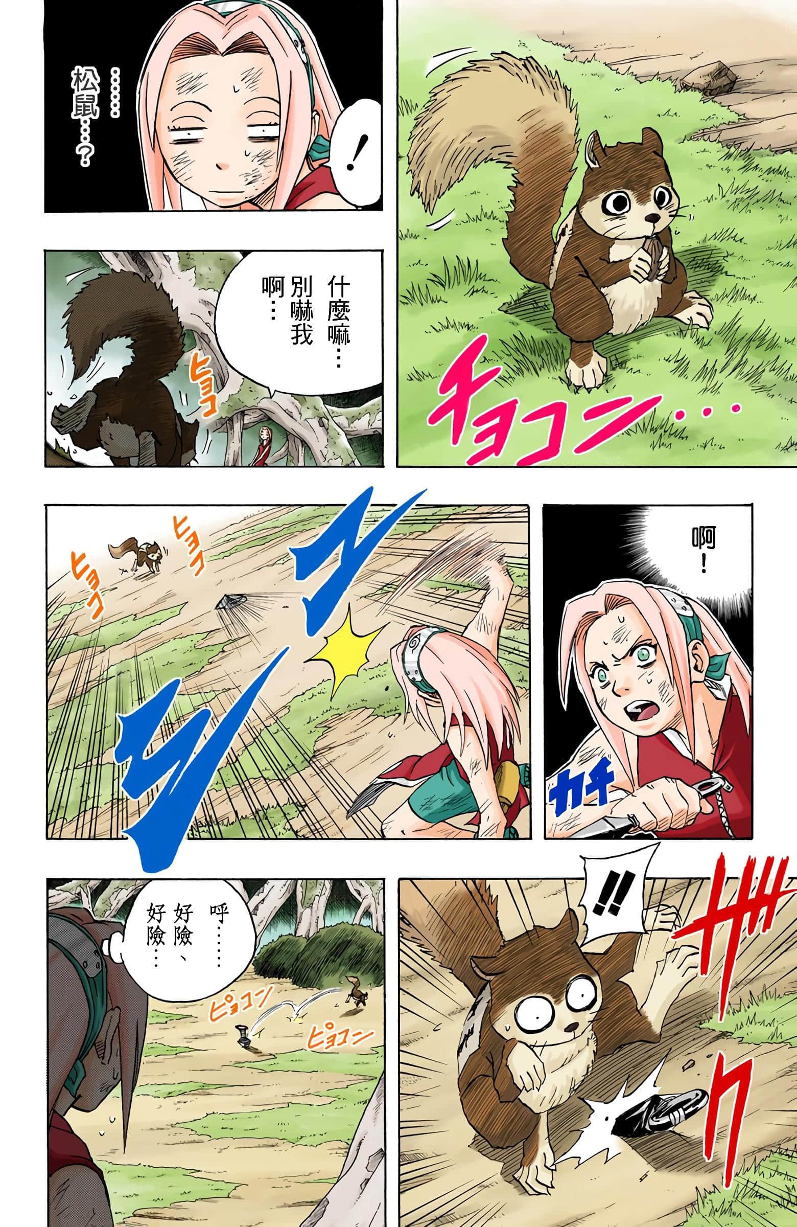 Page 109