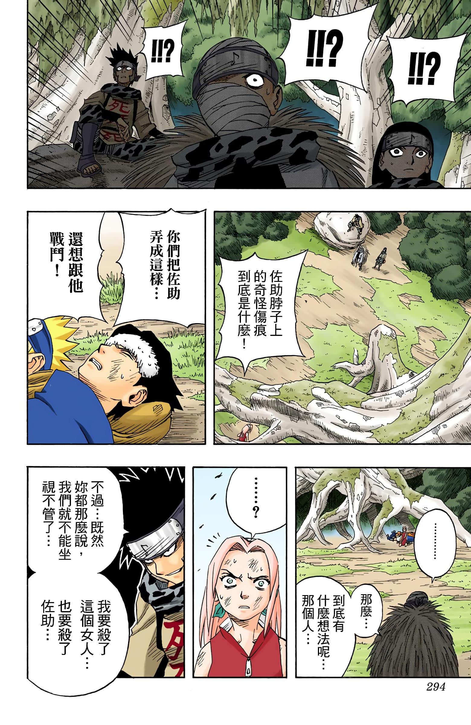 Page 119