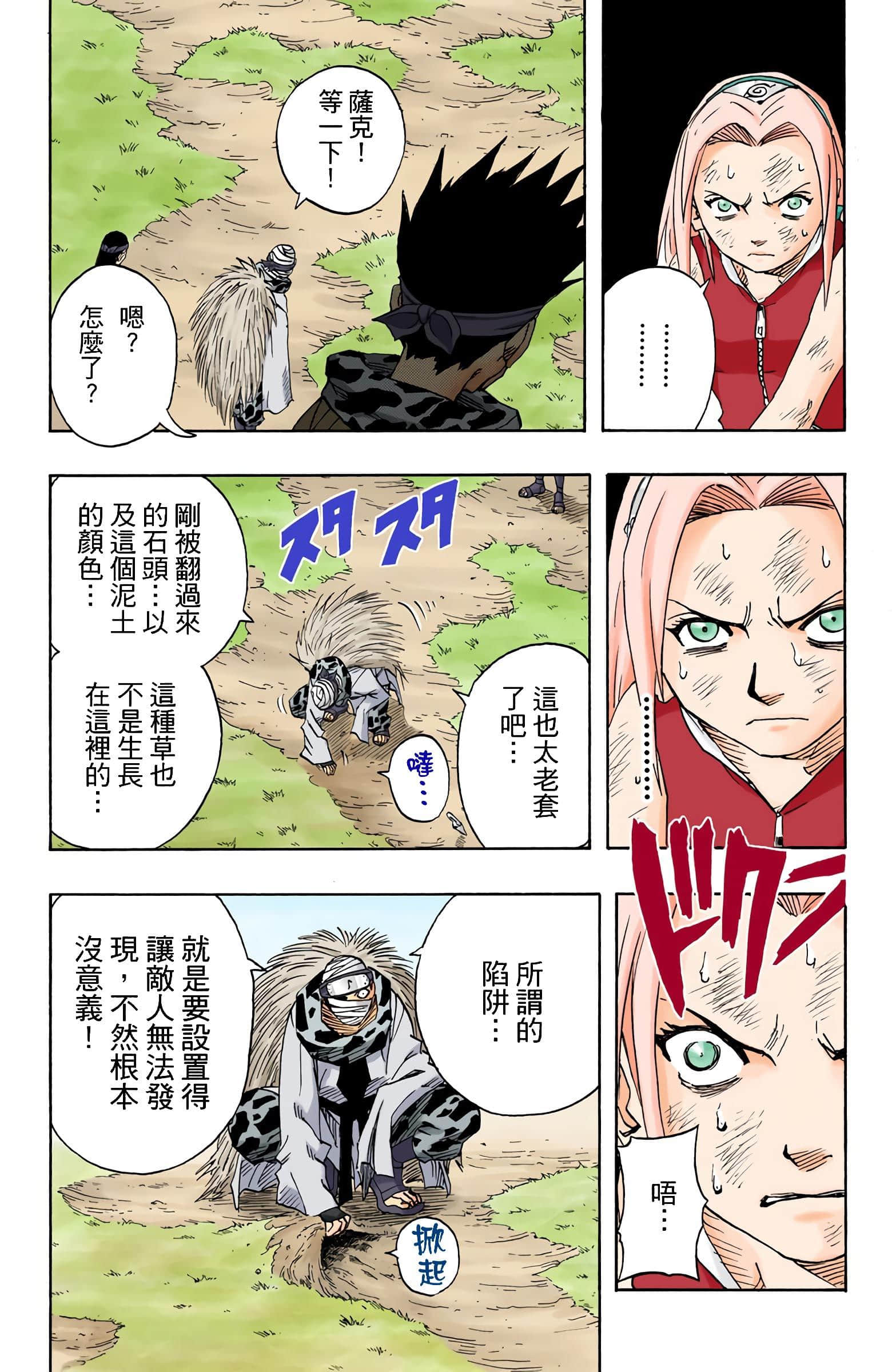 Page 120