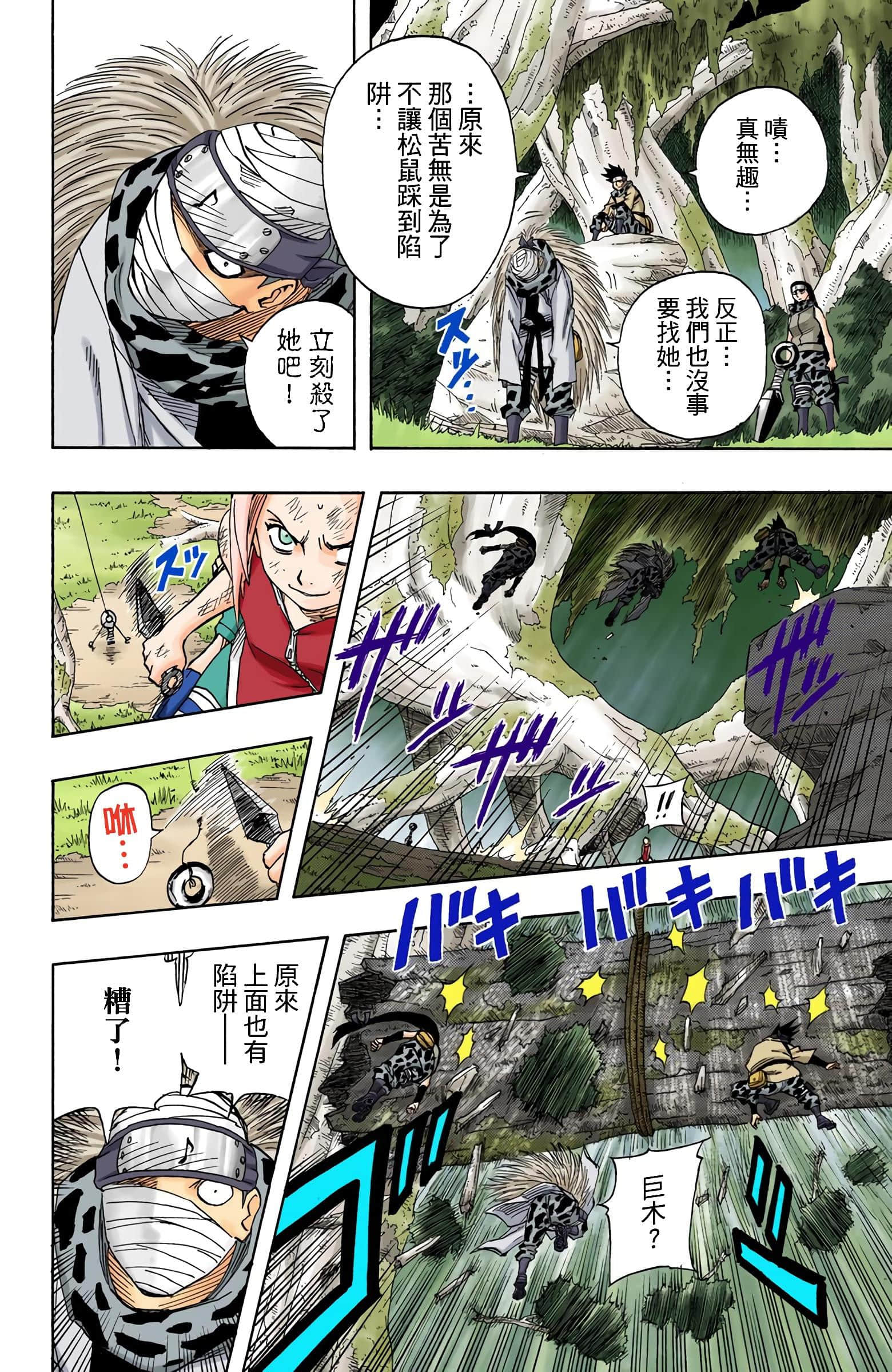 Page 121
