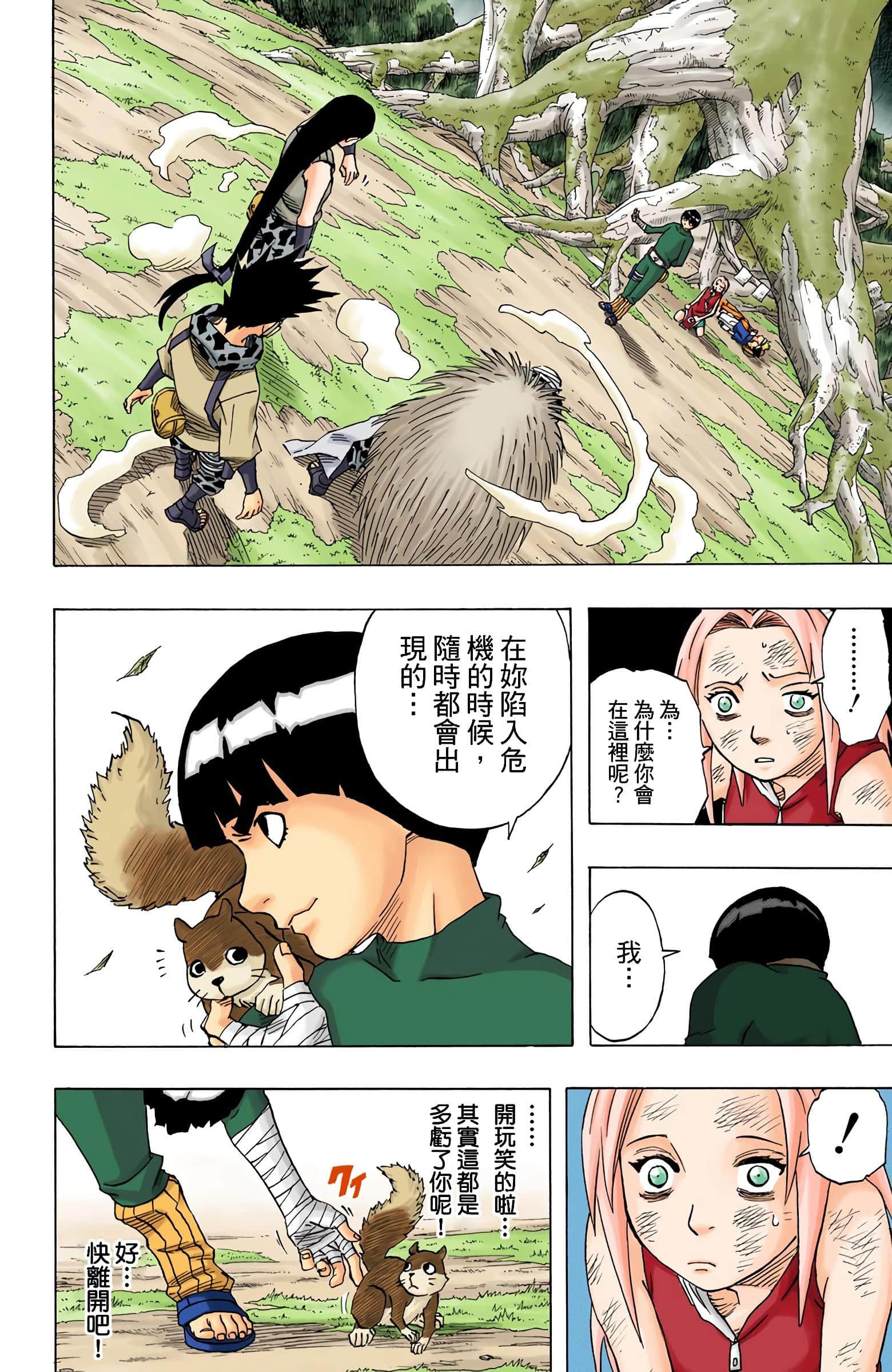 Page 127