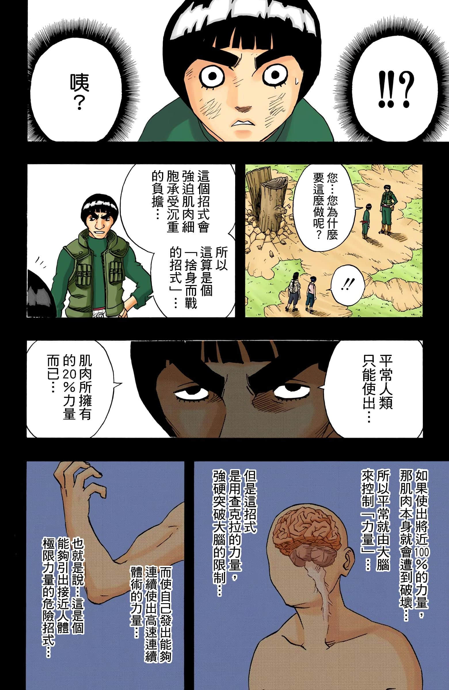 Page 137