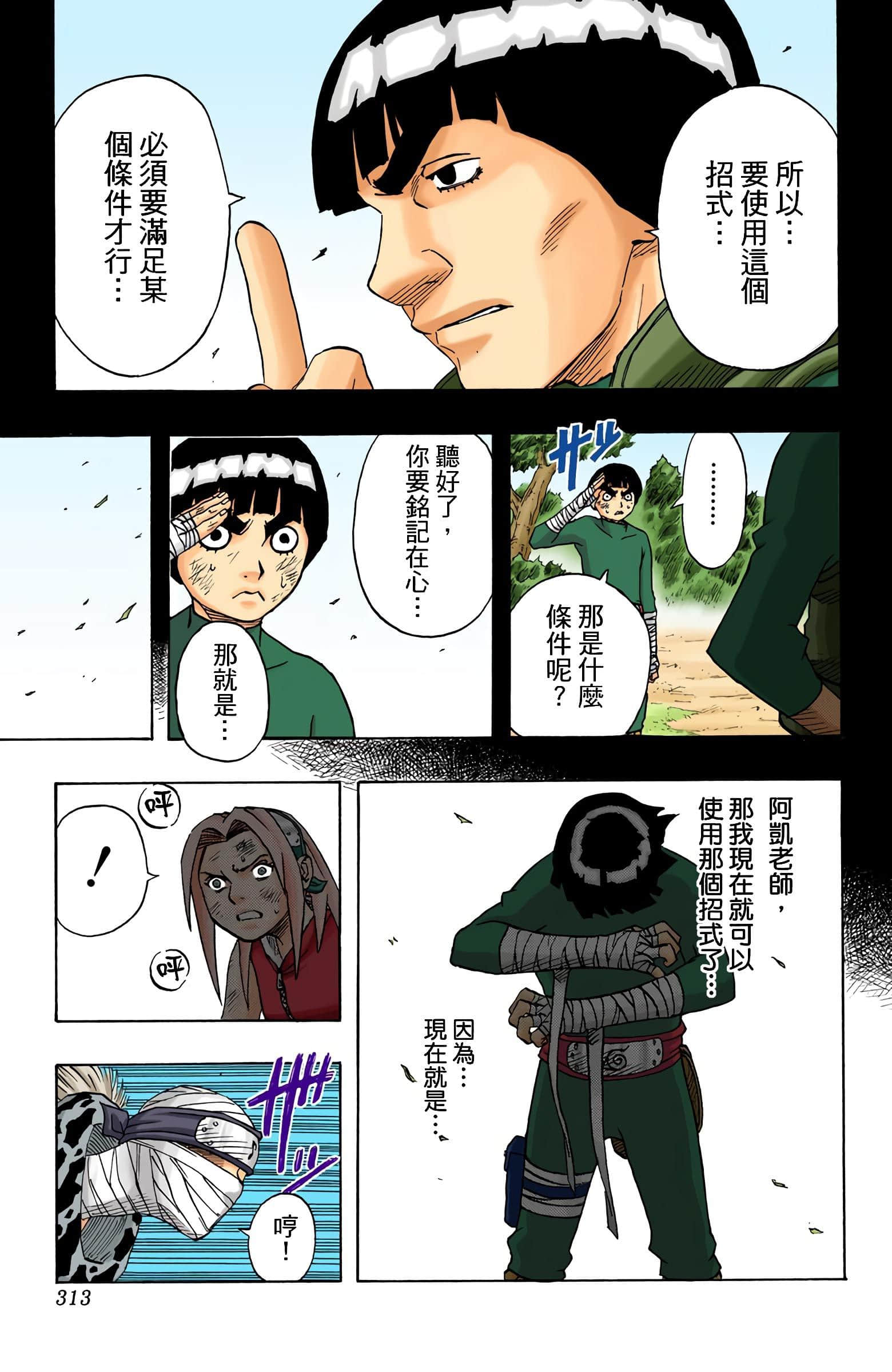 Page 138