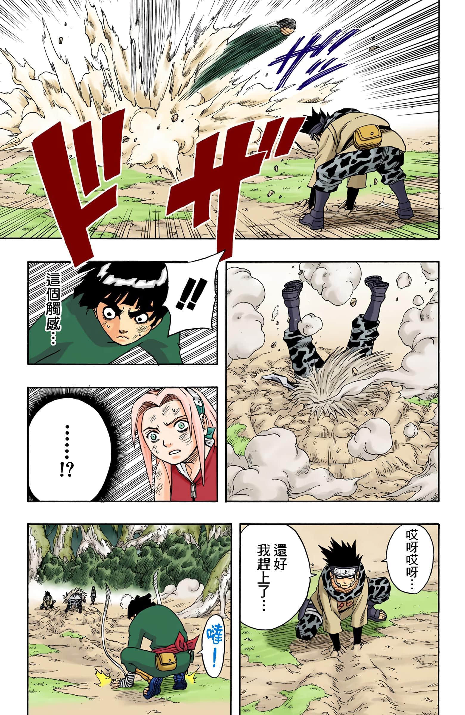Page 142