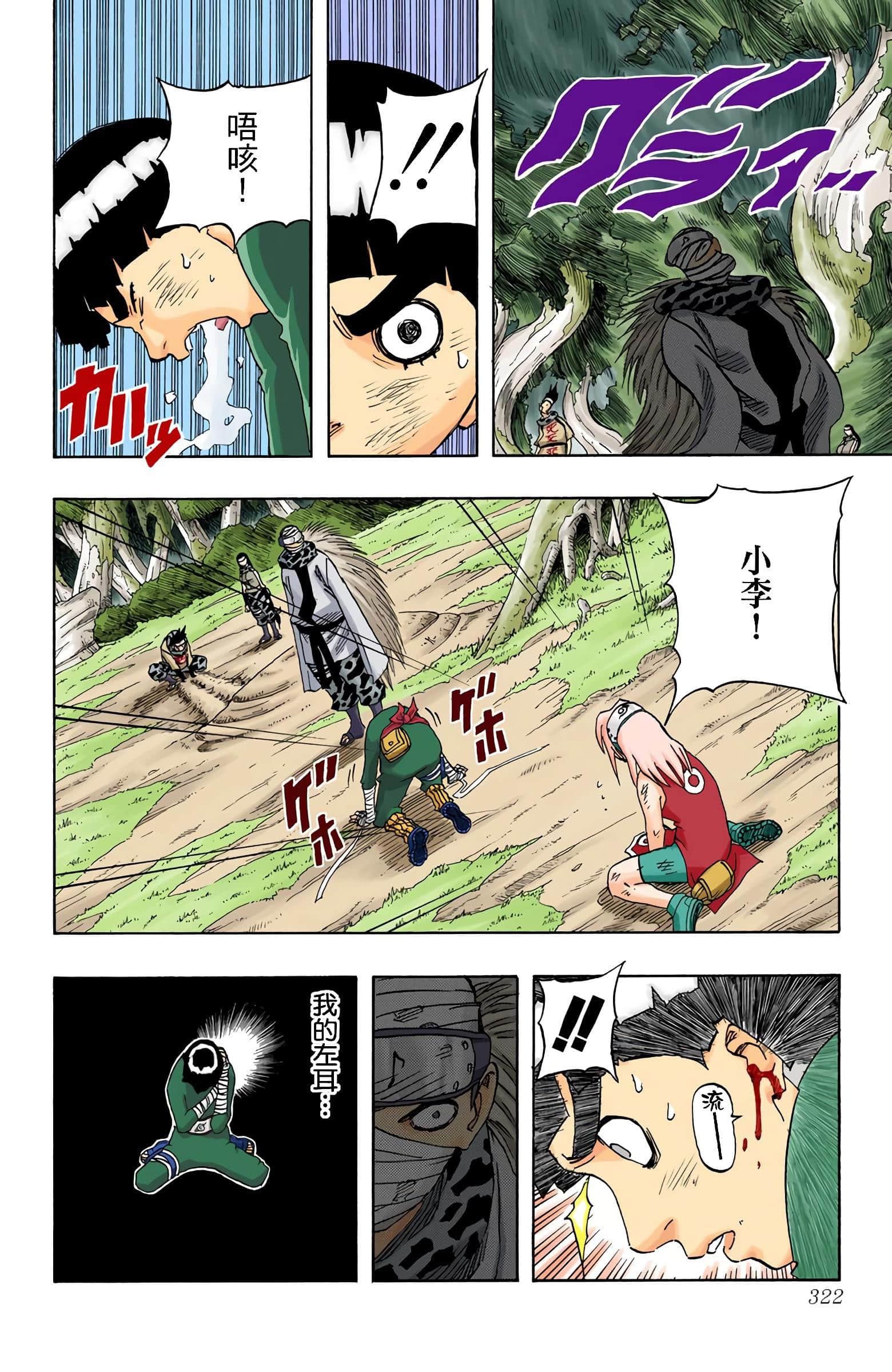 Page 147