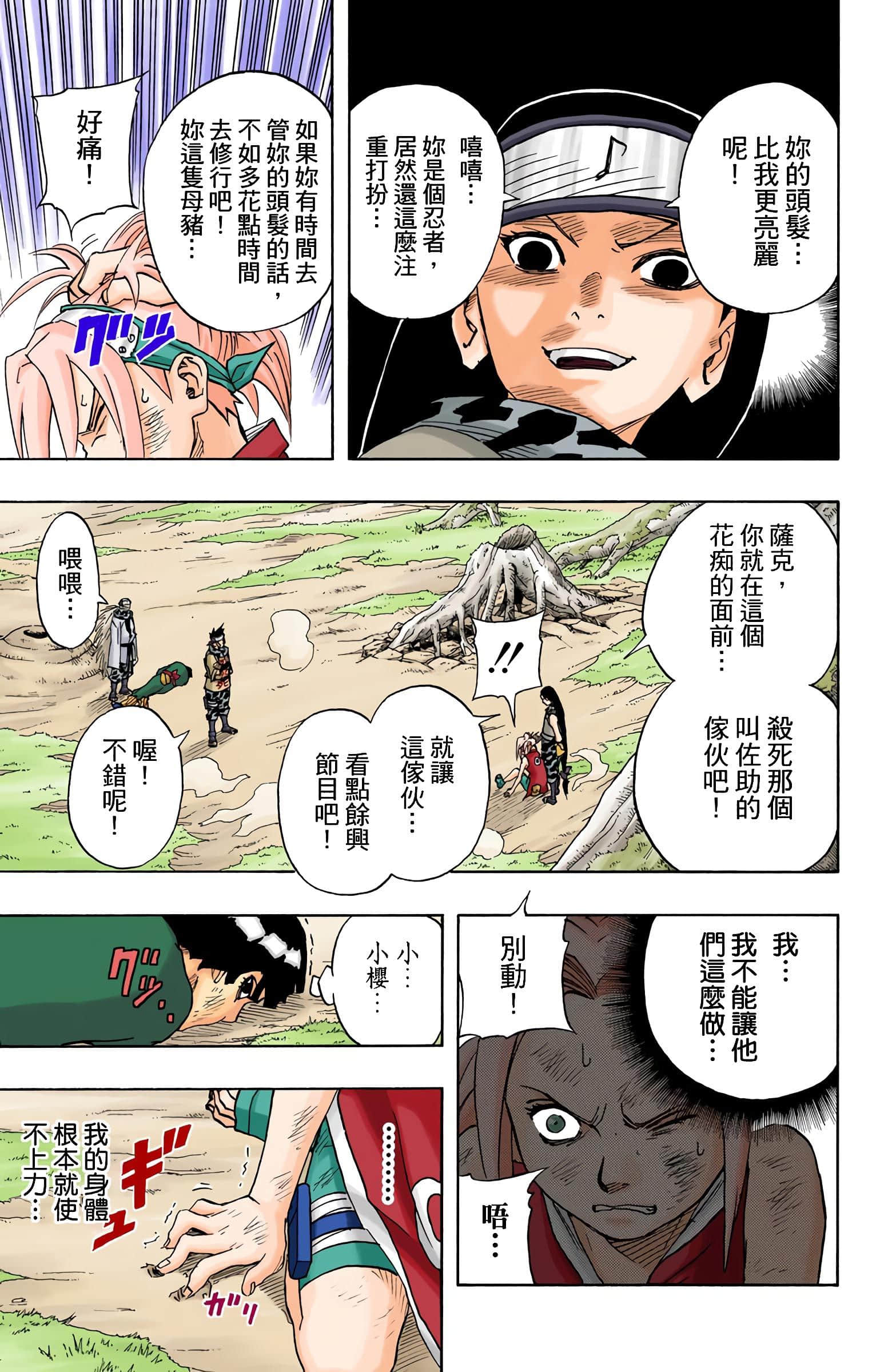 Page 160