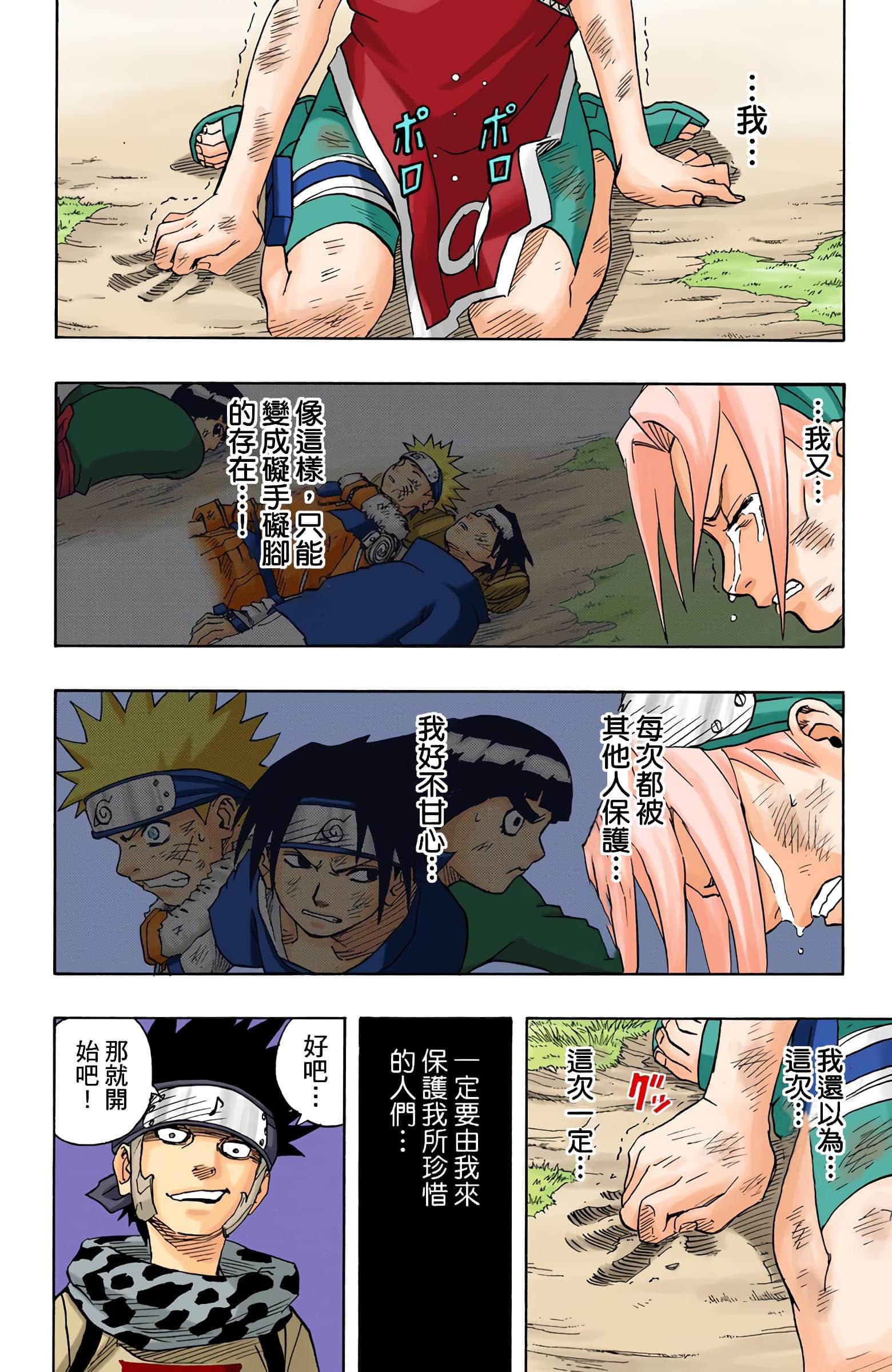 Page 161