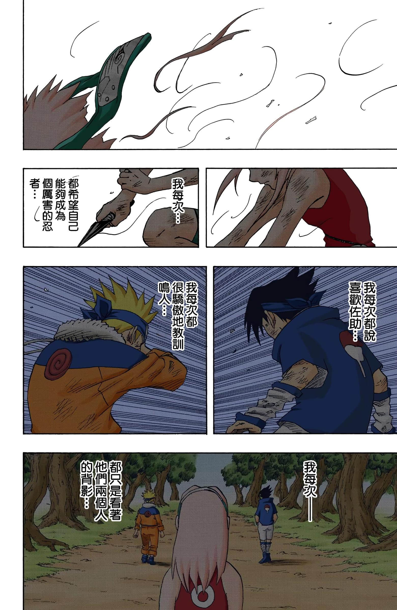 Page 167