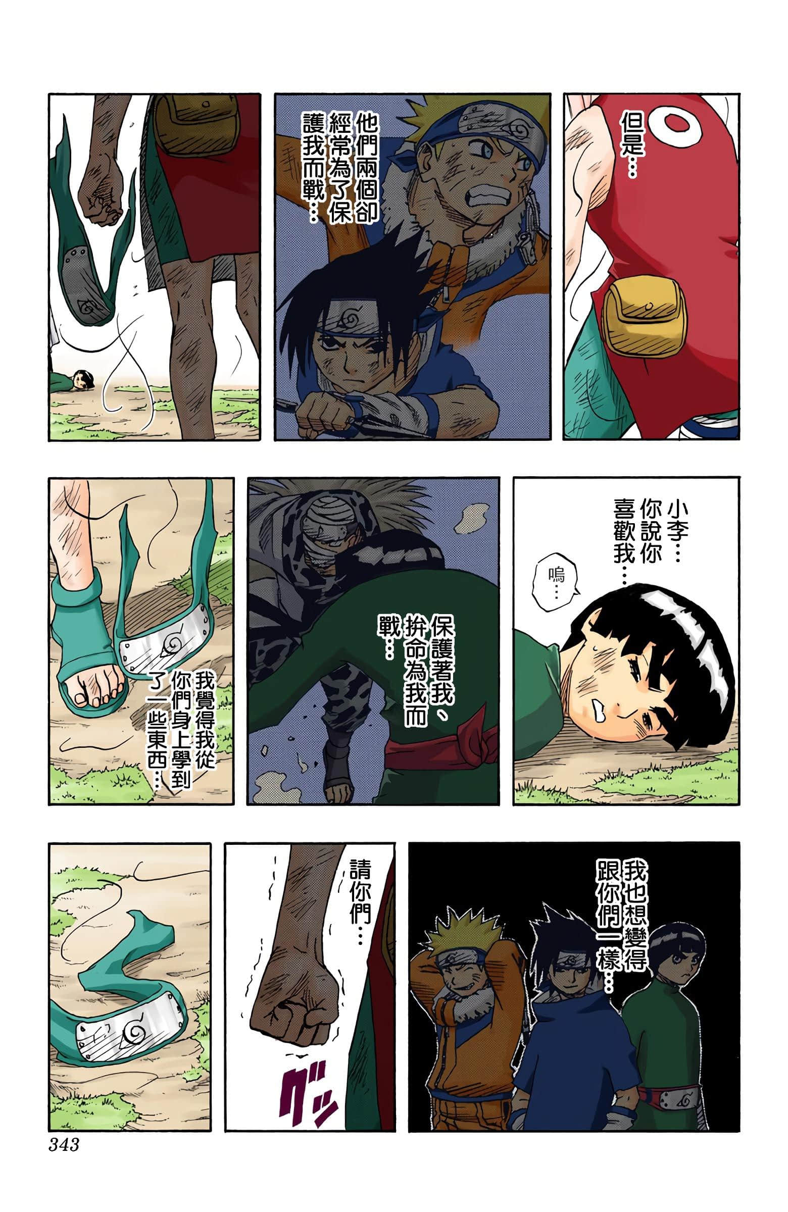 Page 168
