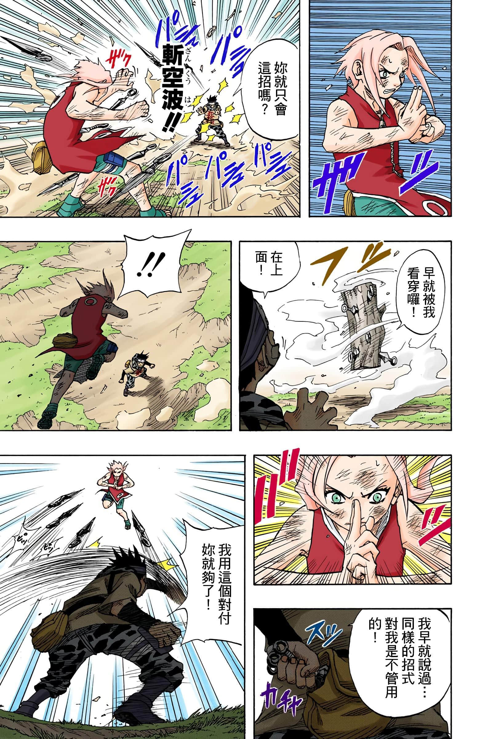 Page 172