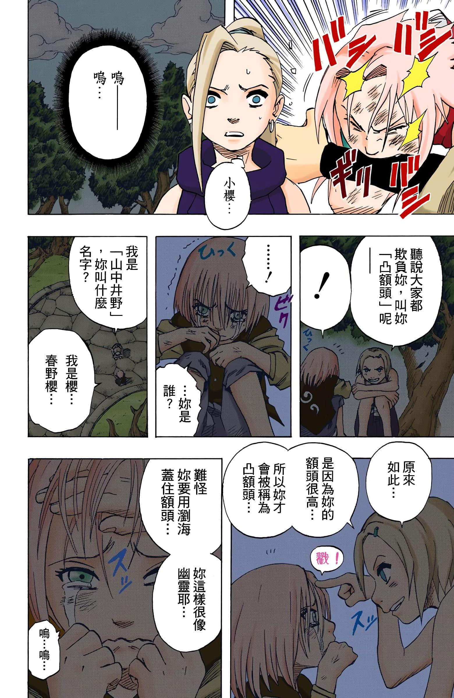 Page 175