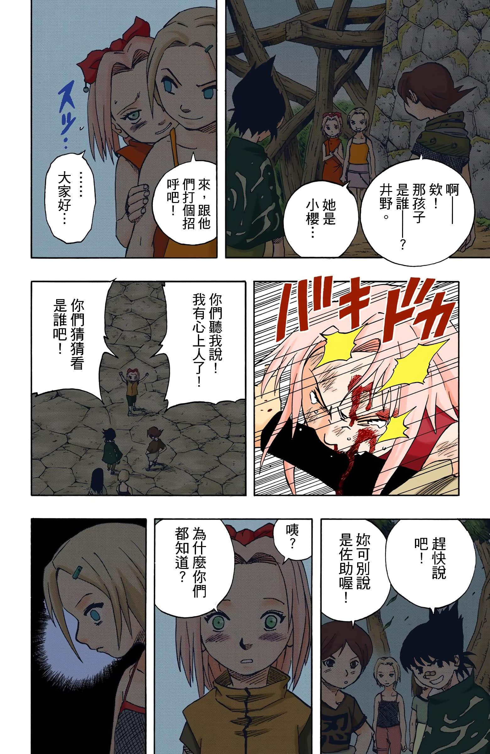 Page 177