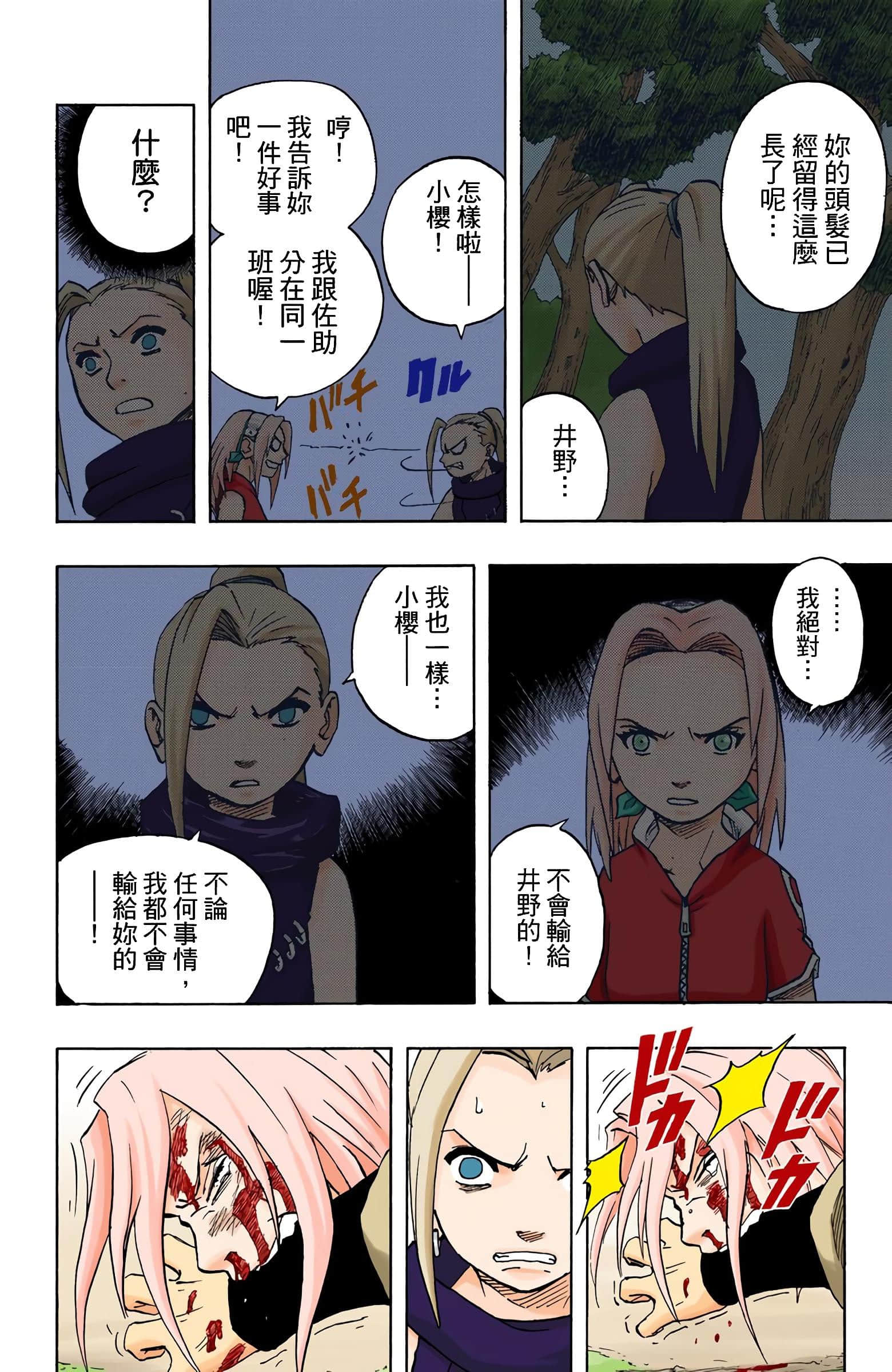 Page 179