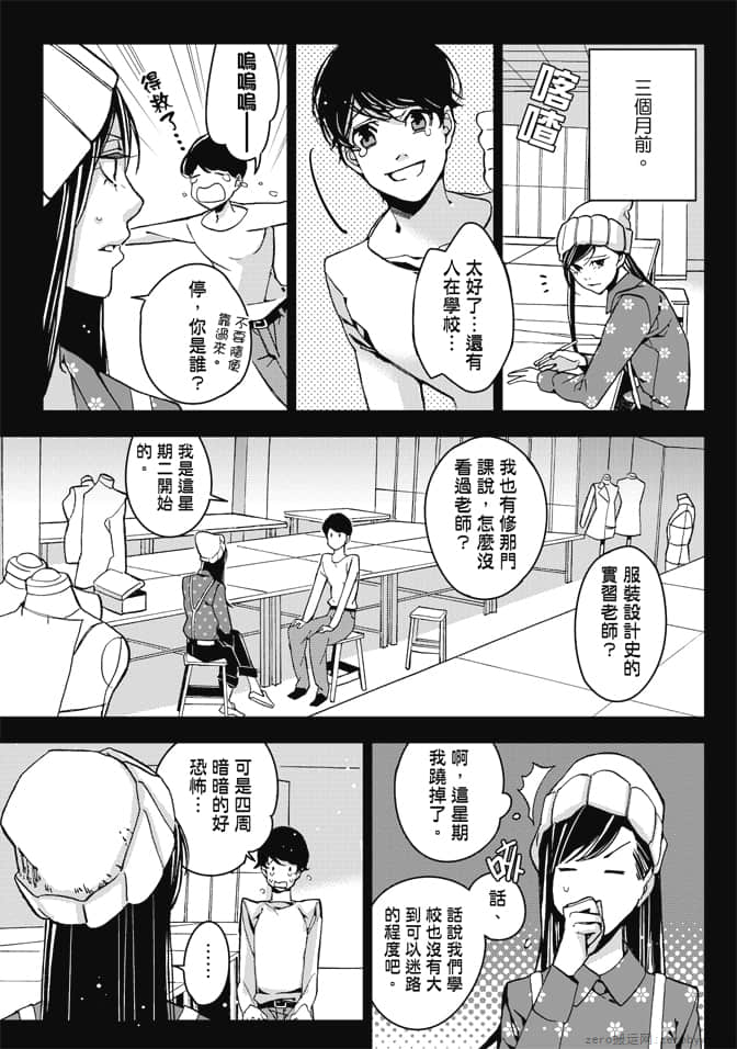 Page 106