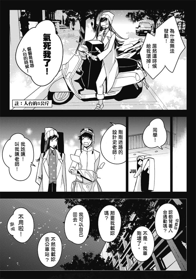 Page 111