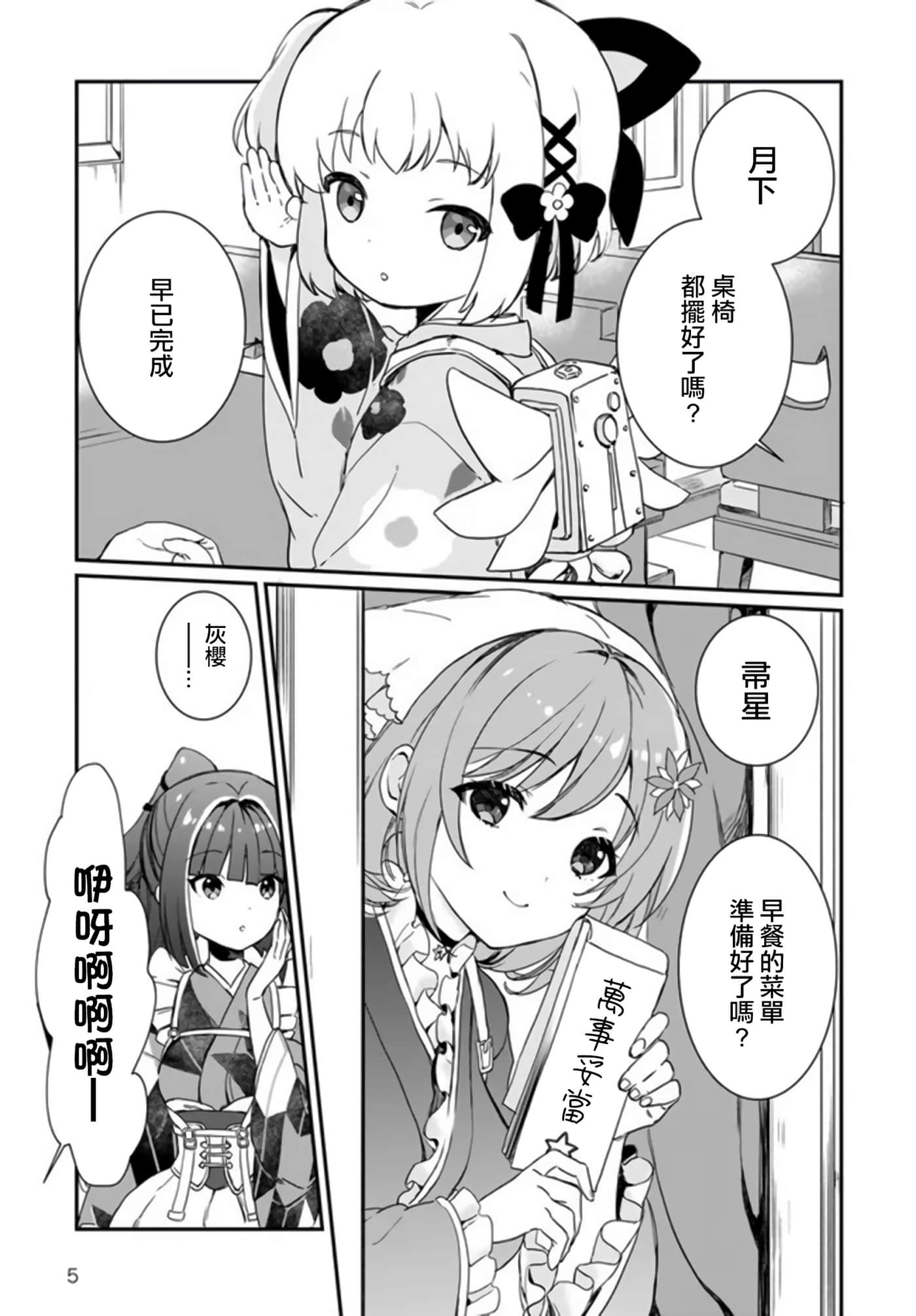 Page 5