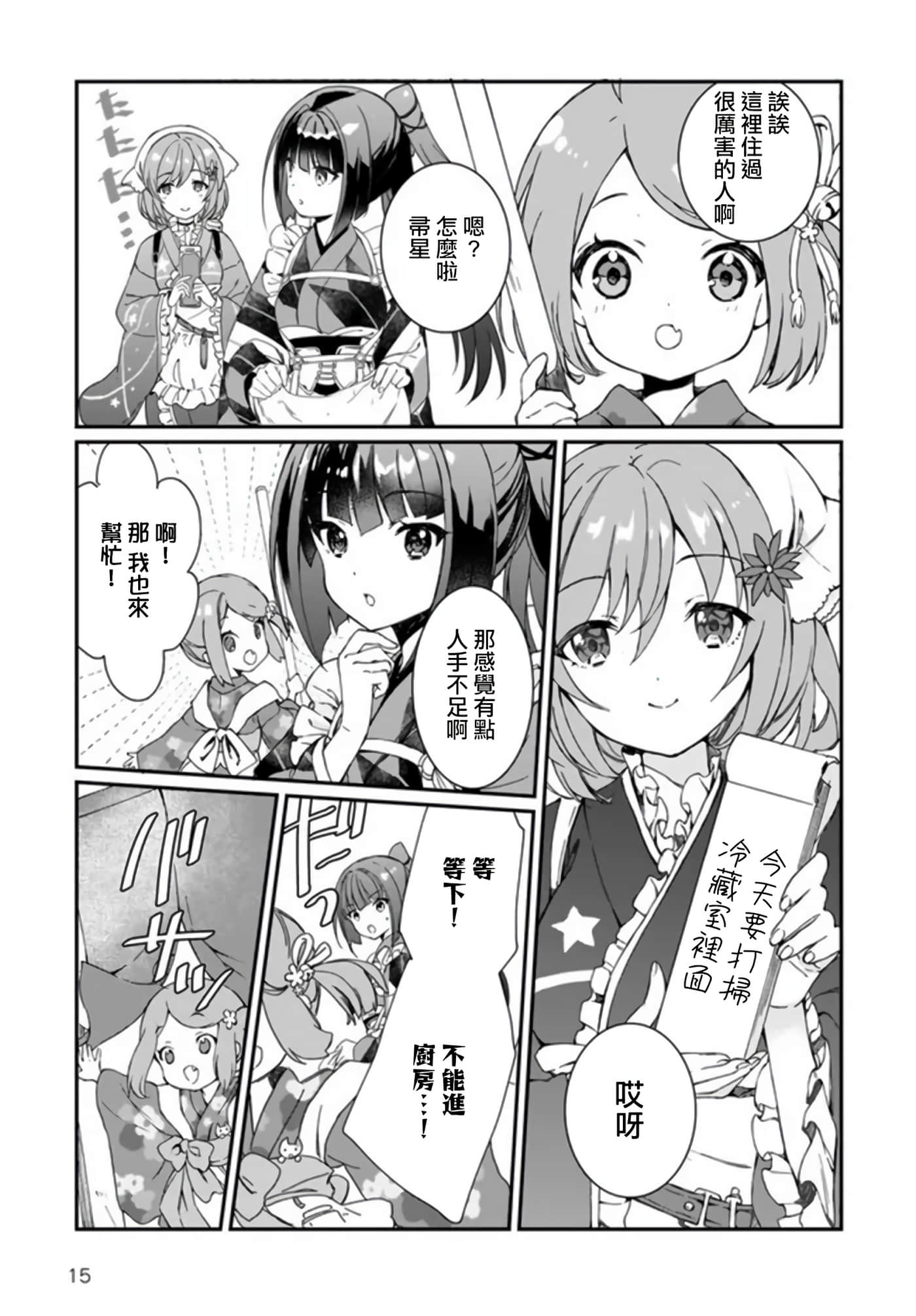 Page 15
