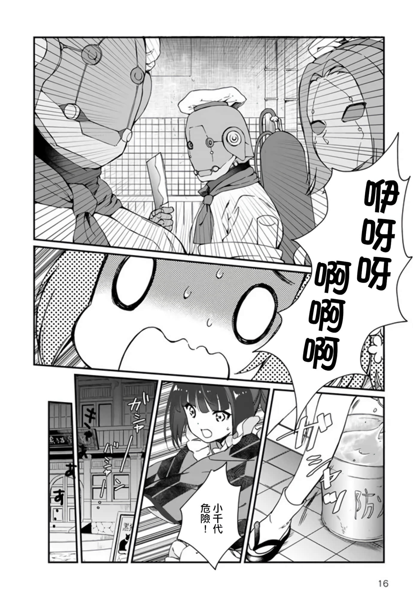 Page 16