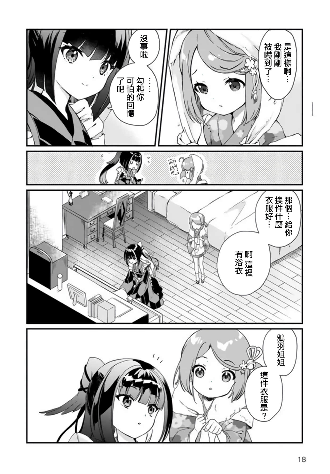 Page 18