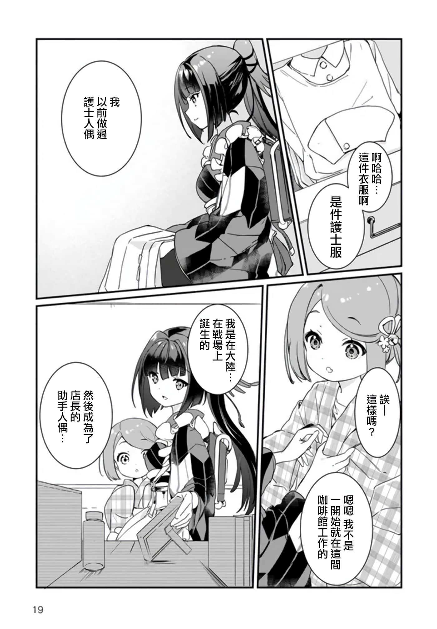 Page 19
