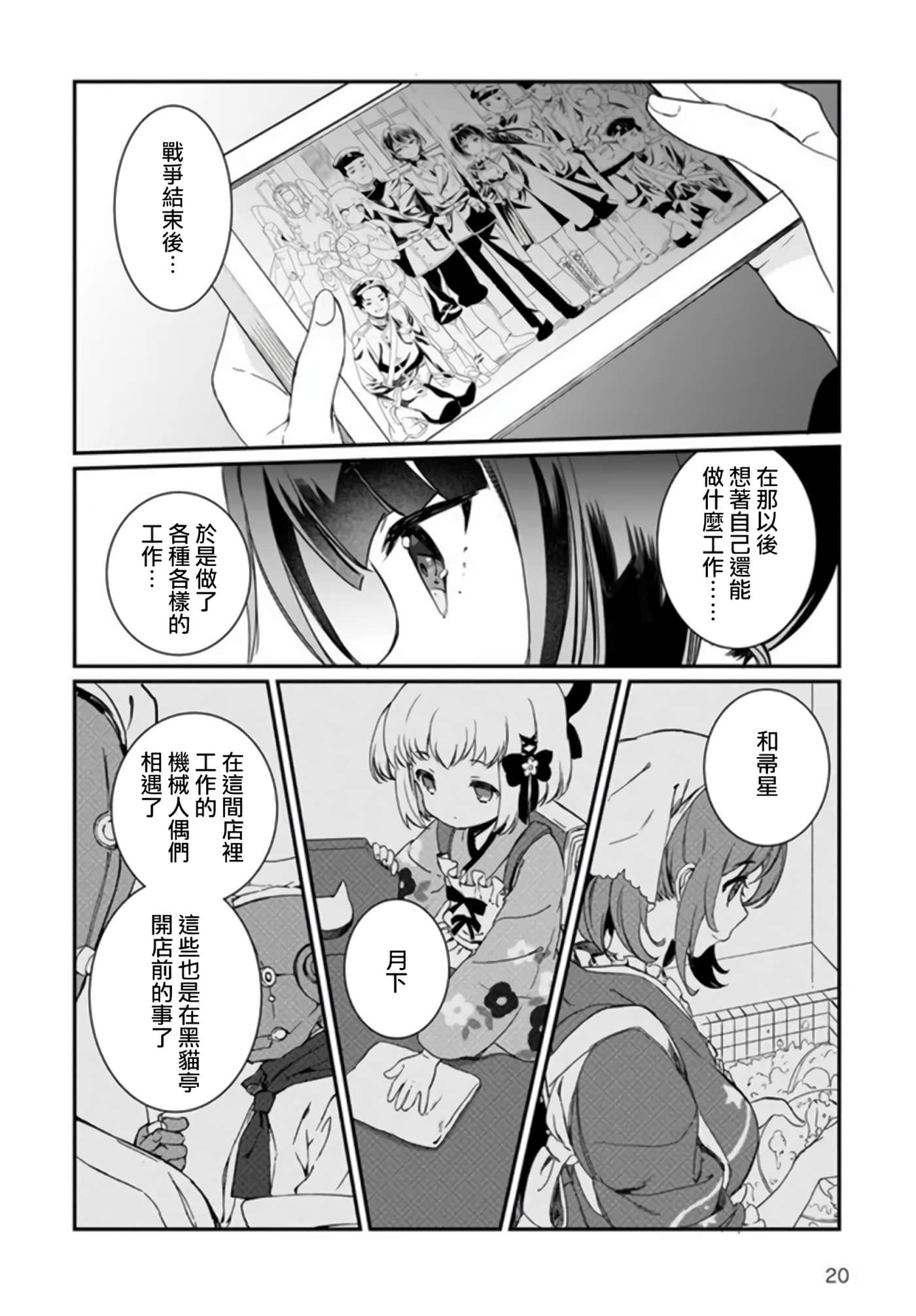 Page 20