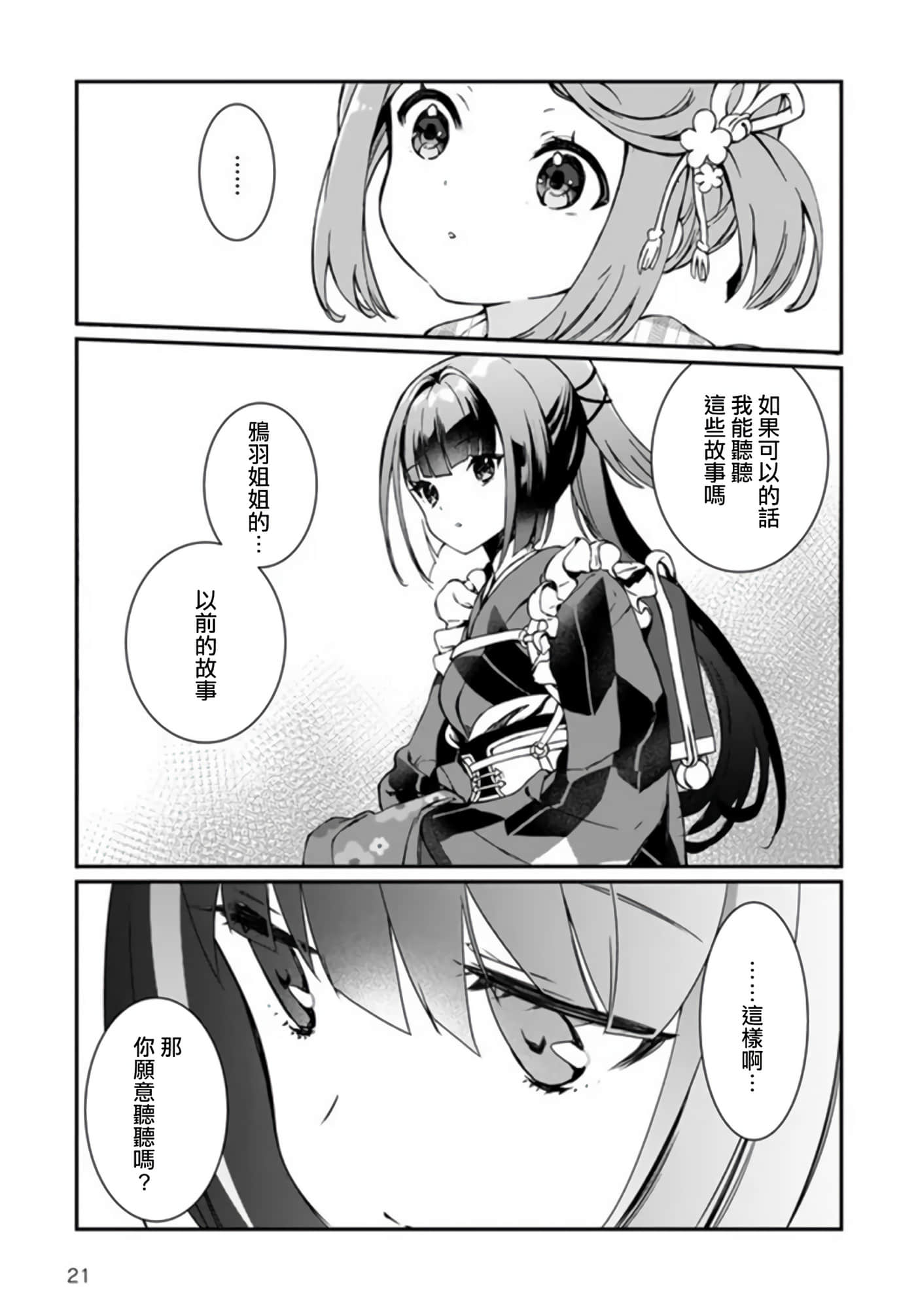 Page 21