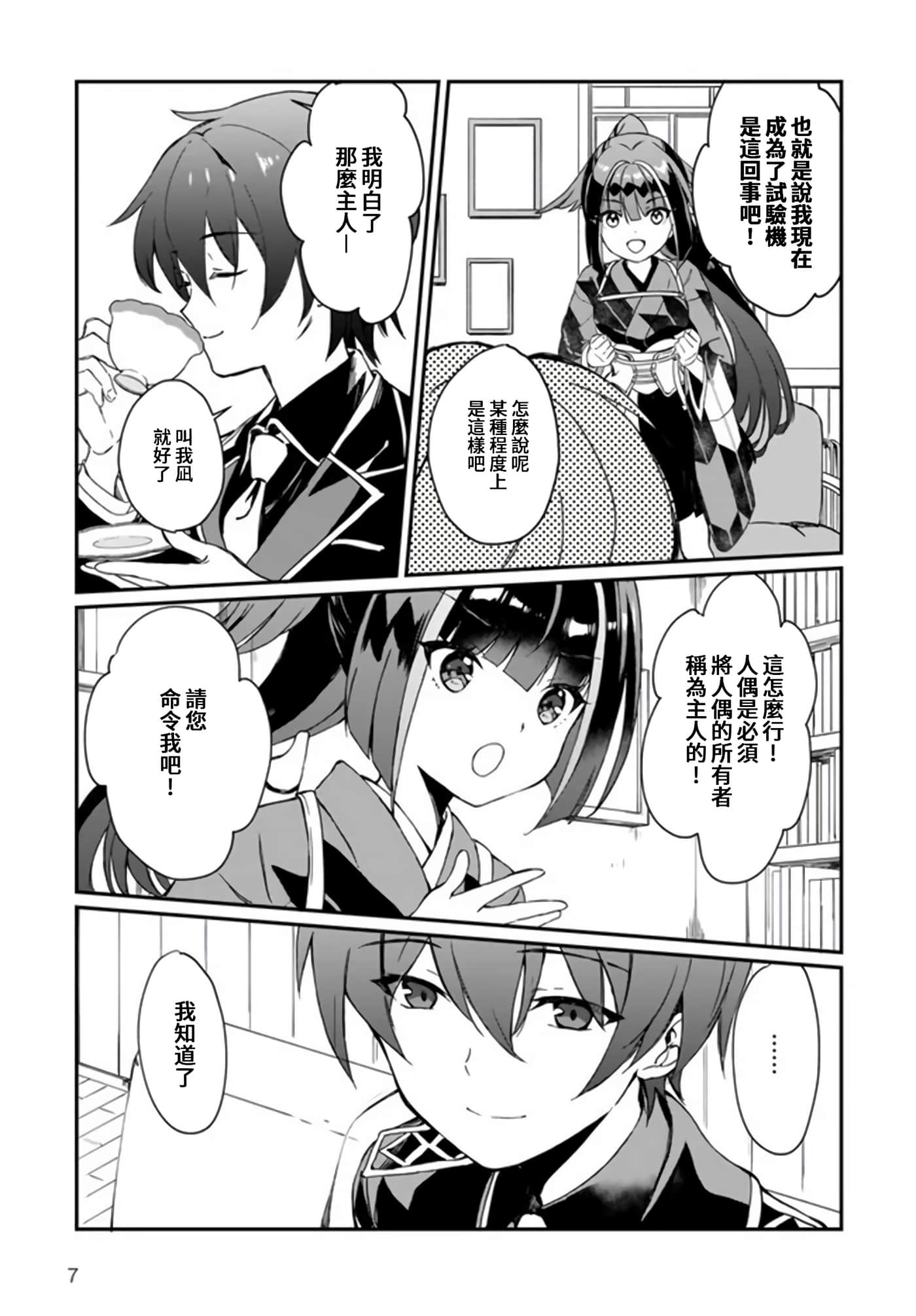 Page 7