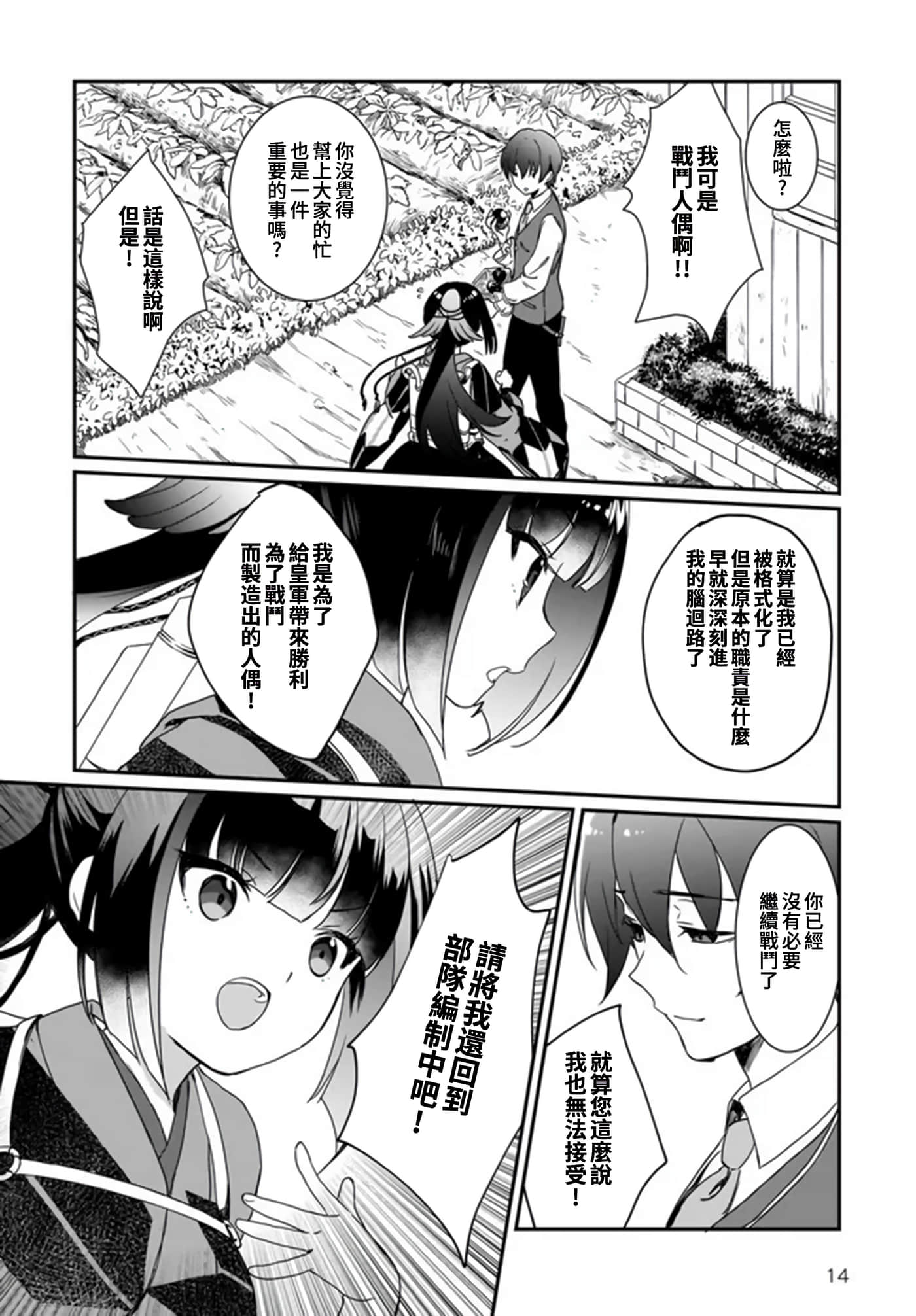 Page 14